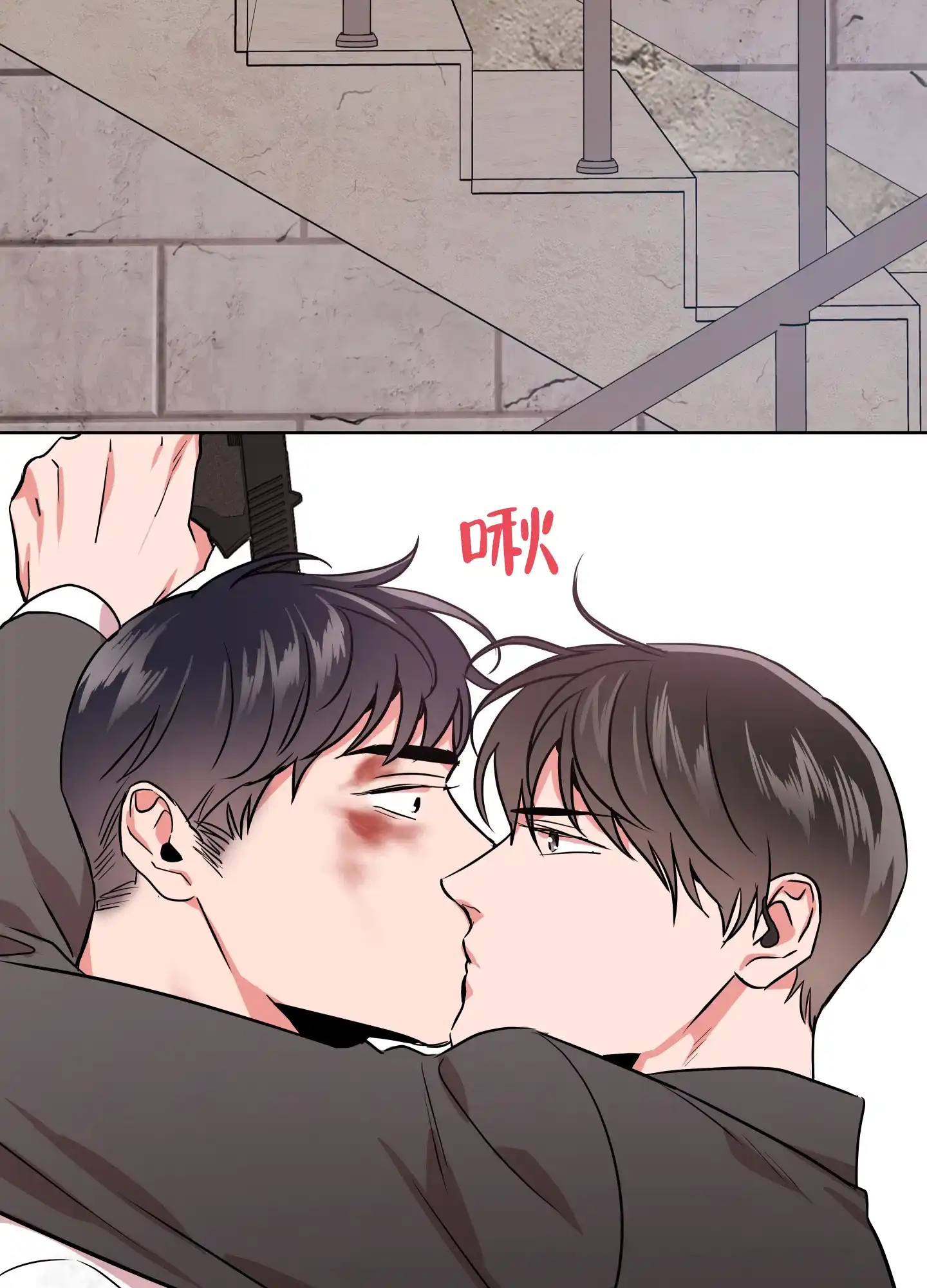 《红色的糖果》第179话 第42页