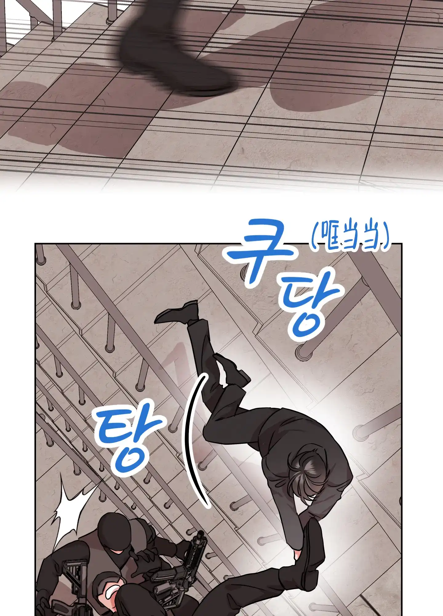 《红色的糖果》第179话 第33页