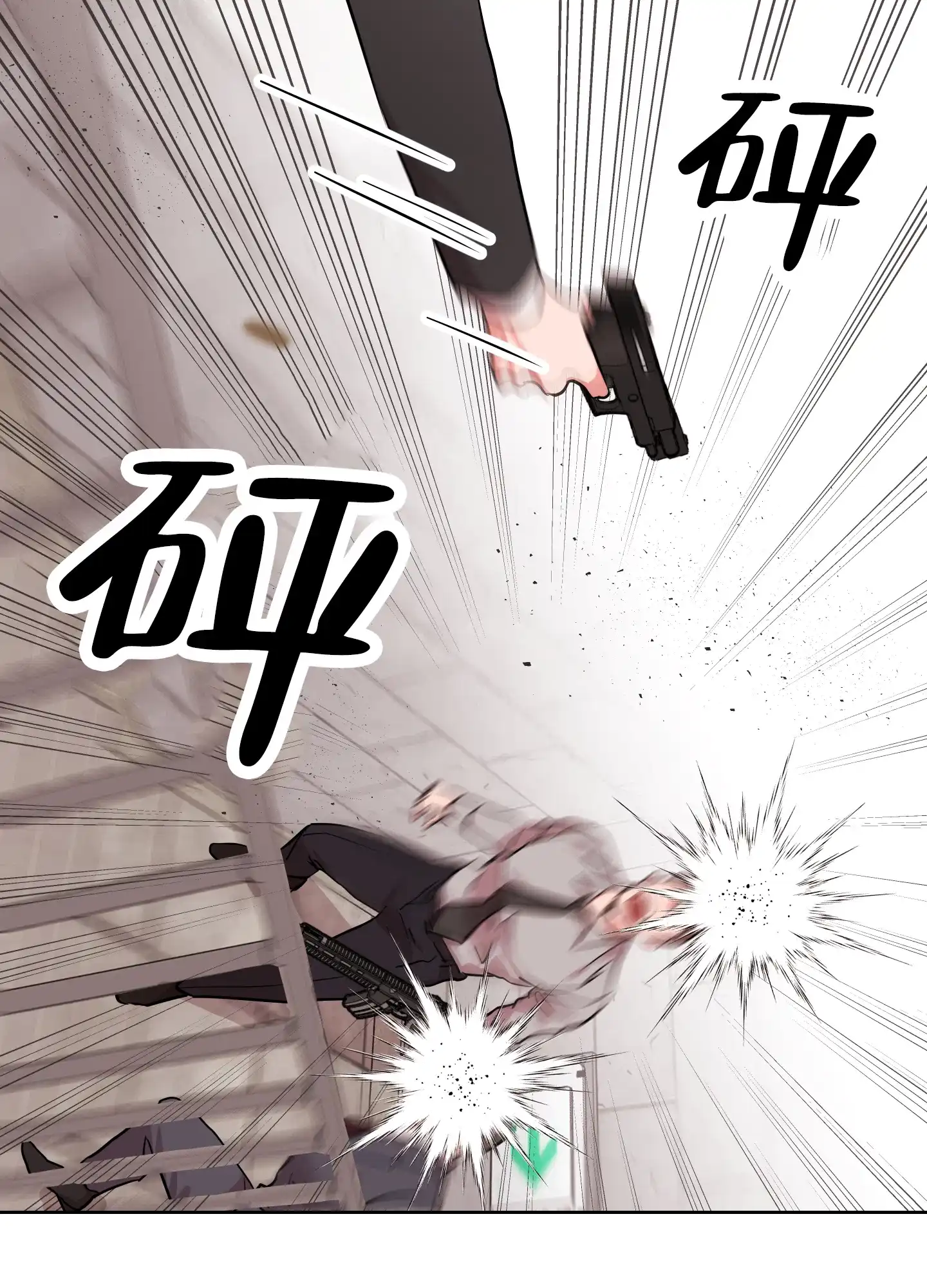 《红色的糖果》第179话 第29页