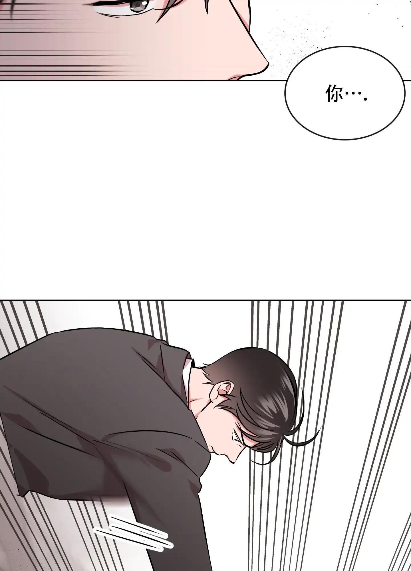 《红色的糖果》第179话 第28页