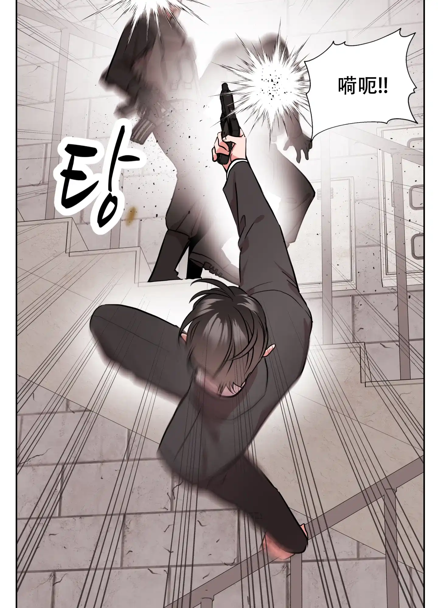 《红色的糖果》第179话 第35页
