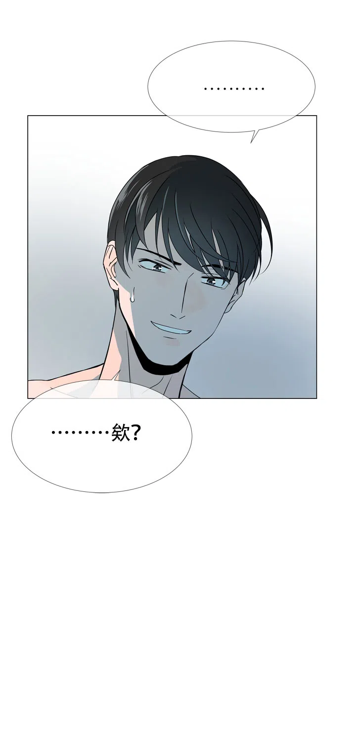 《红色的糖果》第18话 第2页