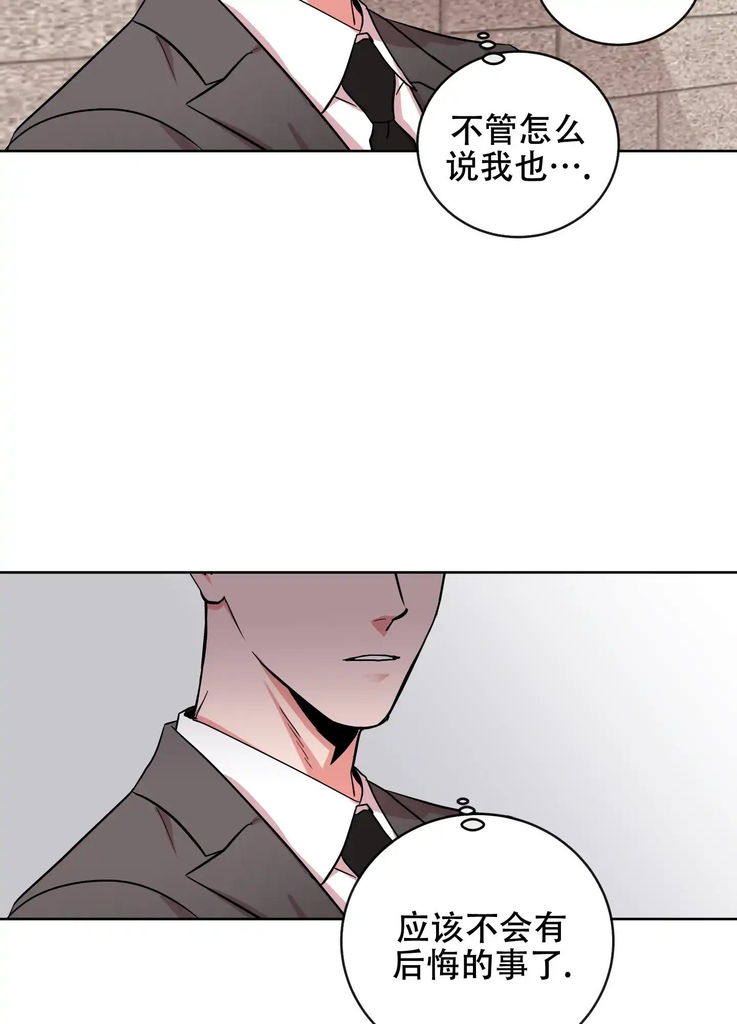 《红色的糖果》第180话 第27页