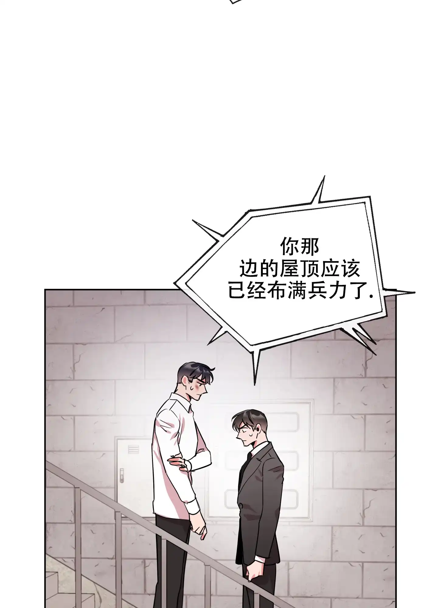 《红色的糖果》第180话 第8页