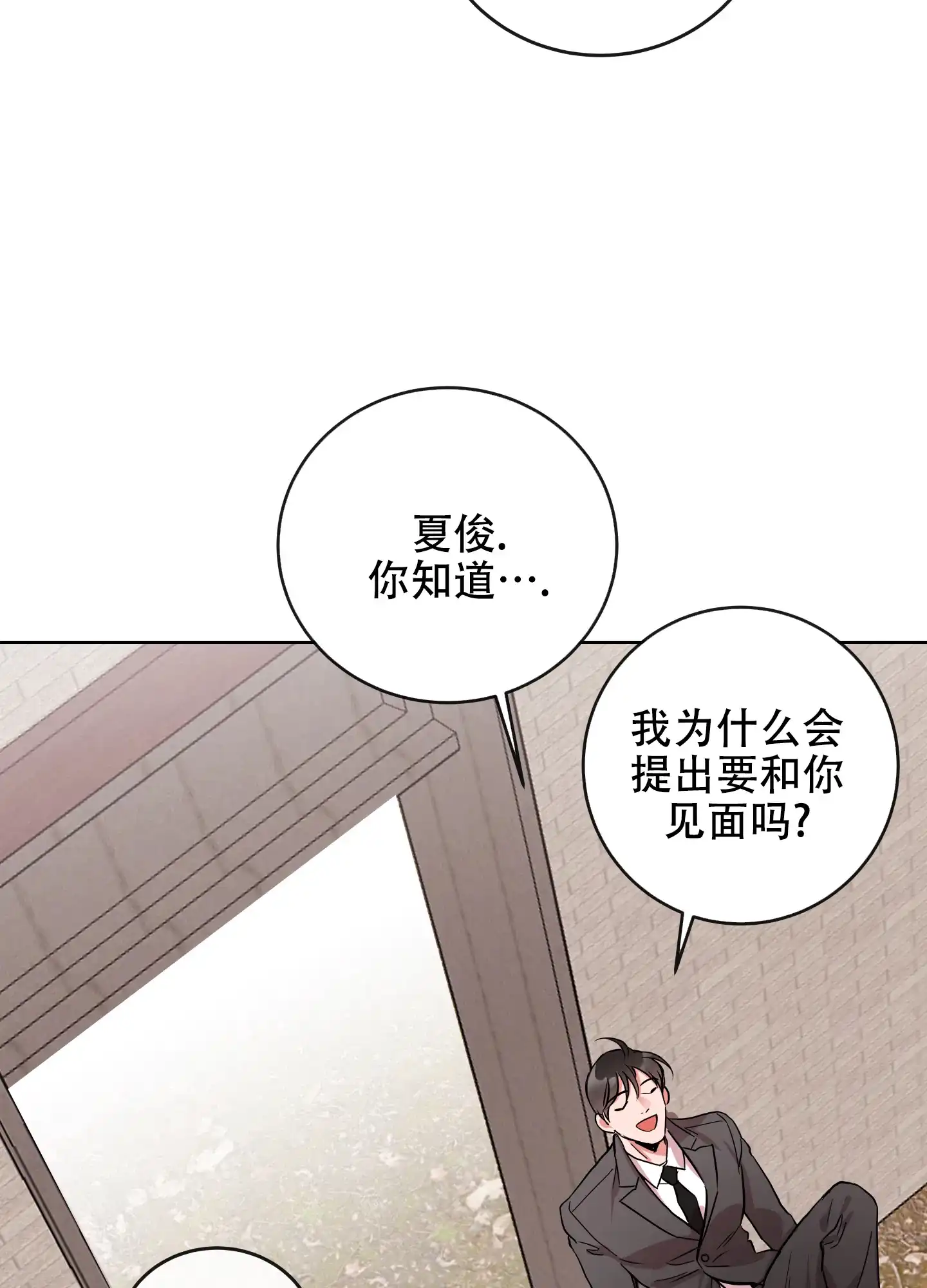 《红色的糖果》第180话 第28页
