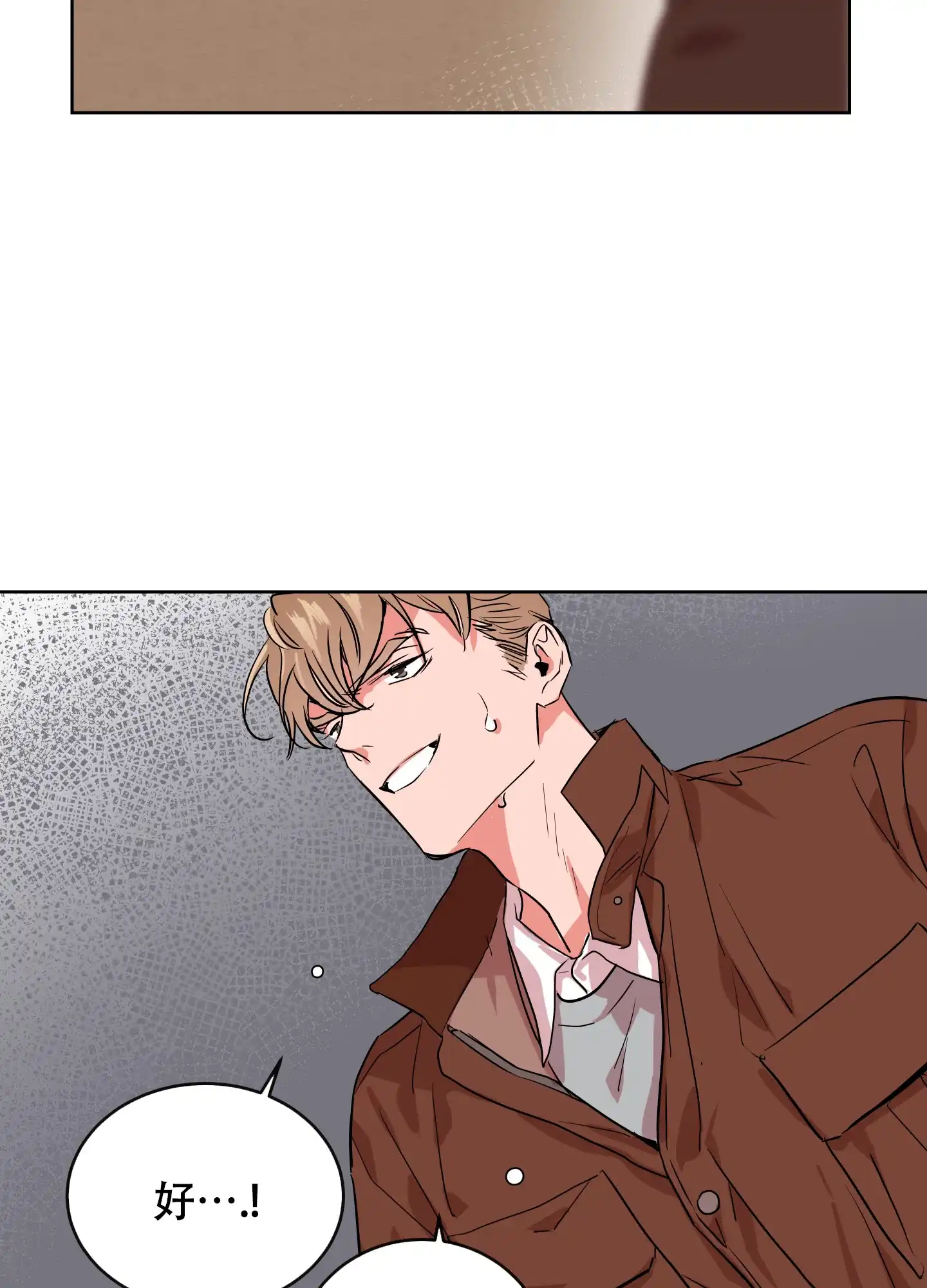 《红色的糖果》第180话 第13页