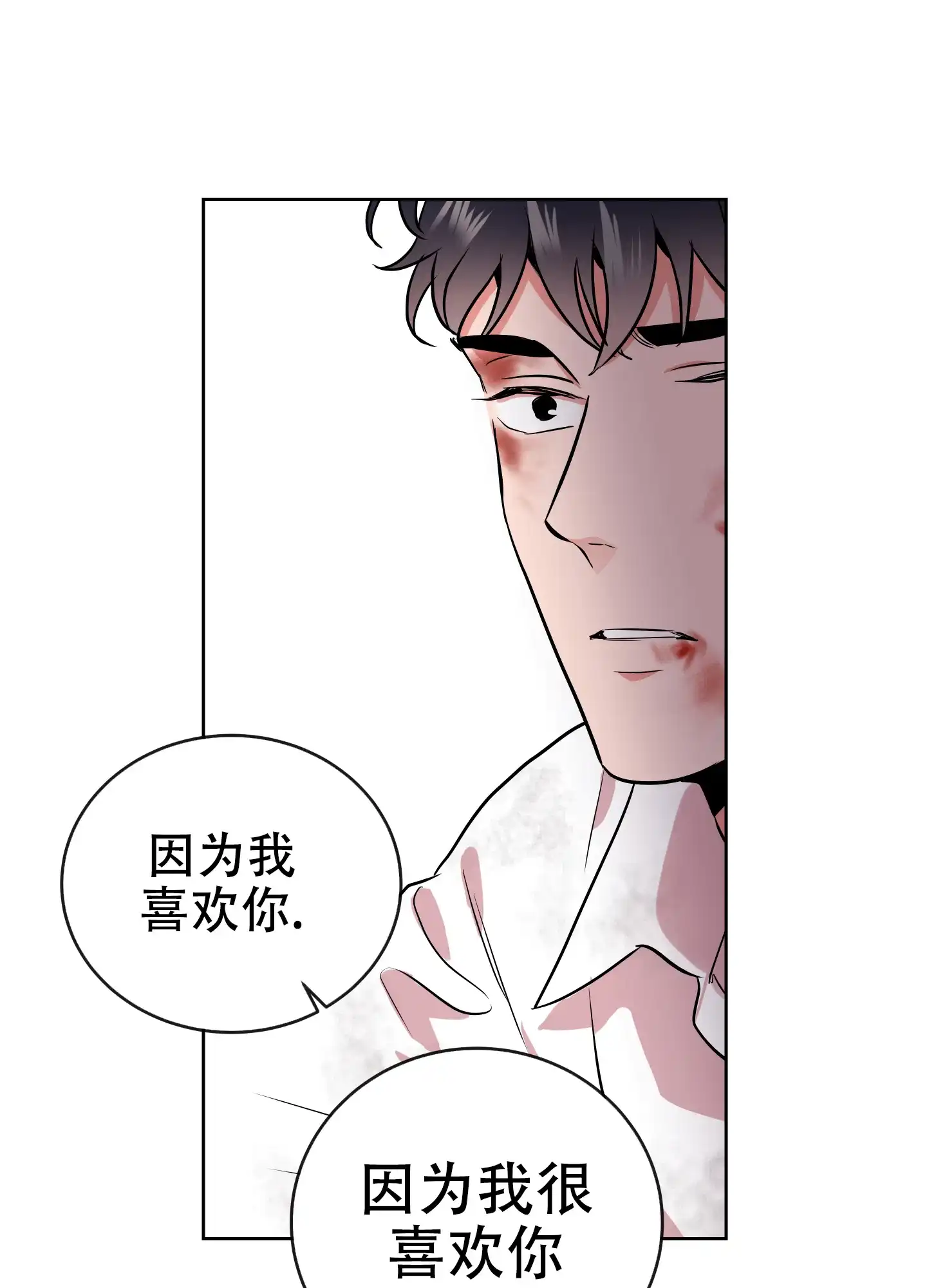 《红色的糖果》第180话 第30页