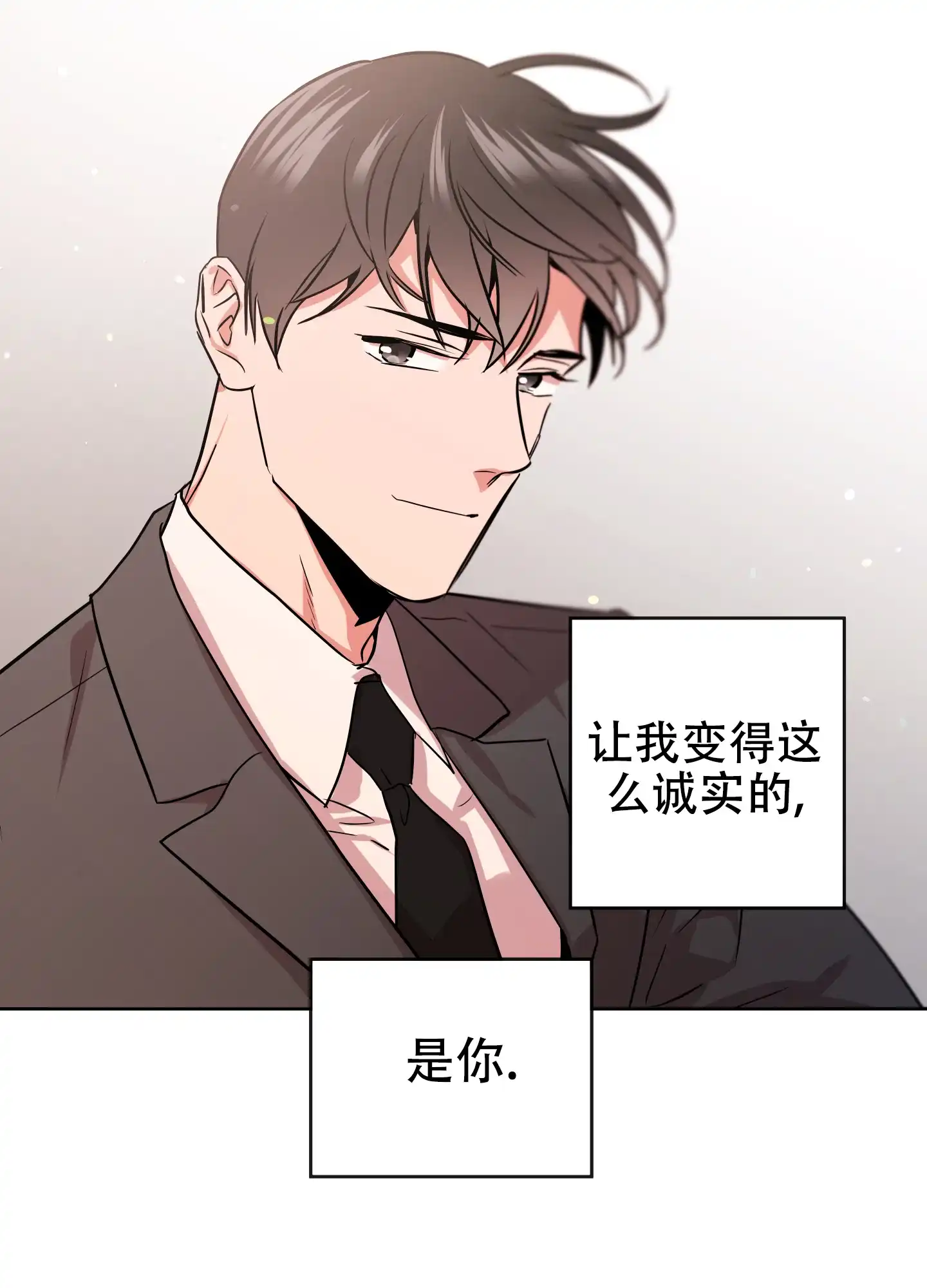 《红色的糖果》第180话 第33页