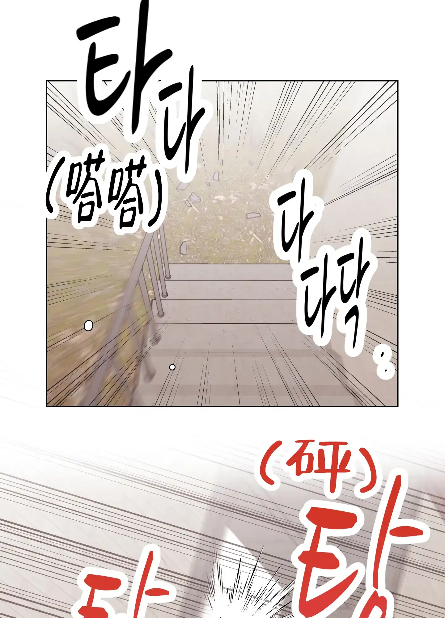 《红色的糖果》第180话 第15页