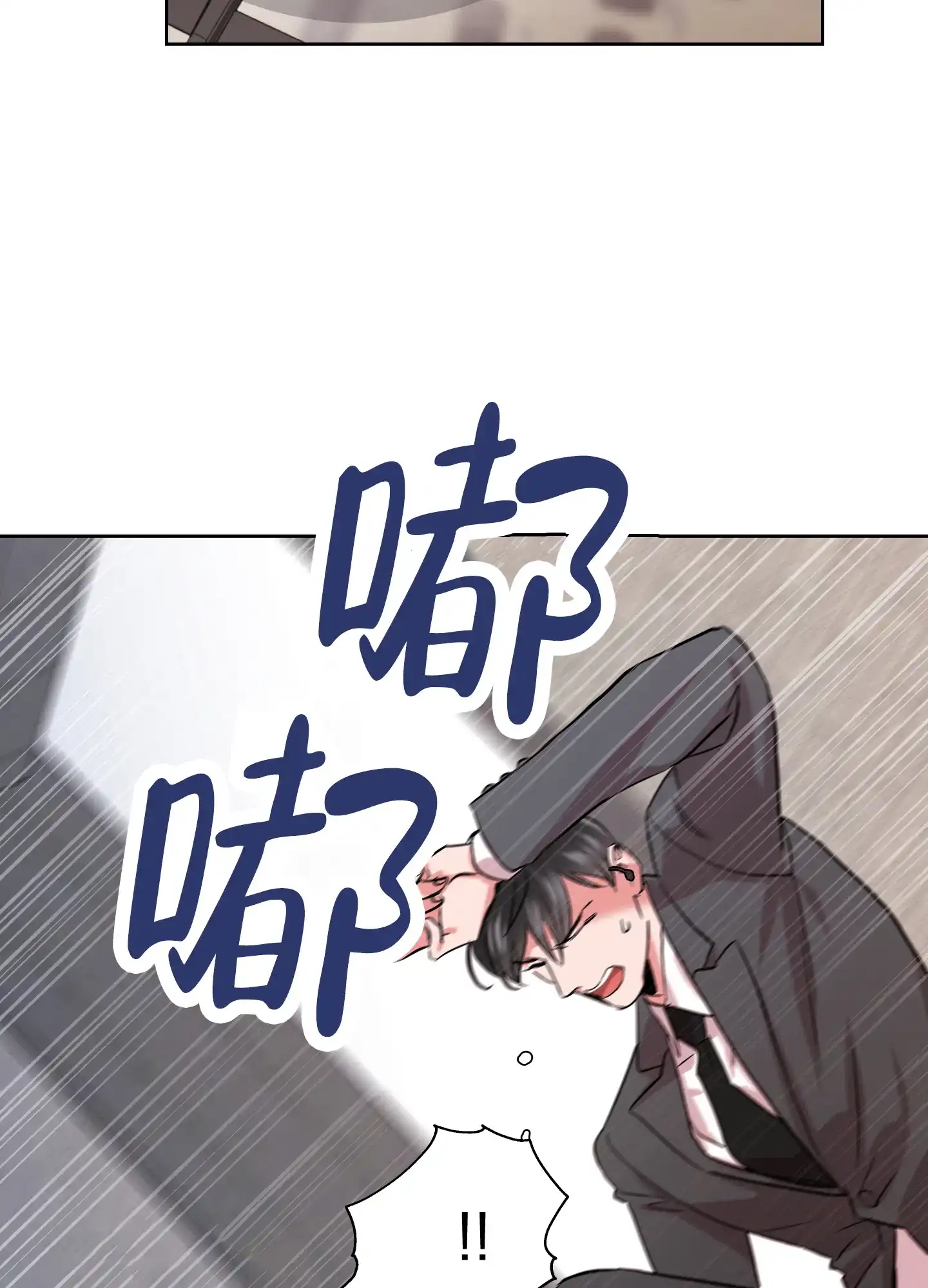 《红色的糖果》第180话 第35页