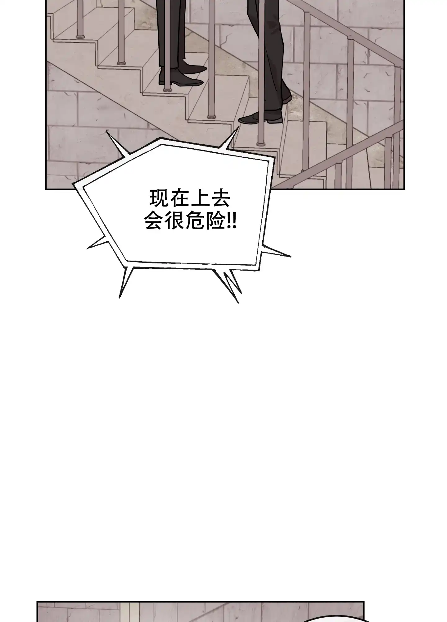 《红色的糖果》第180话 第9页