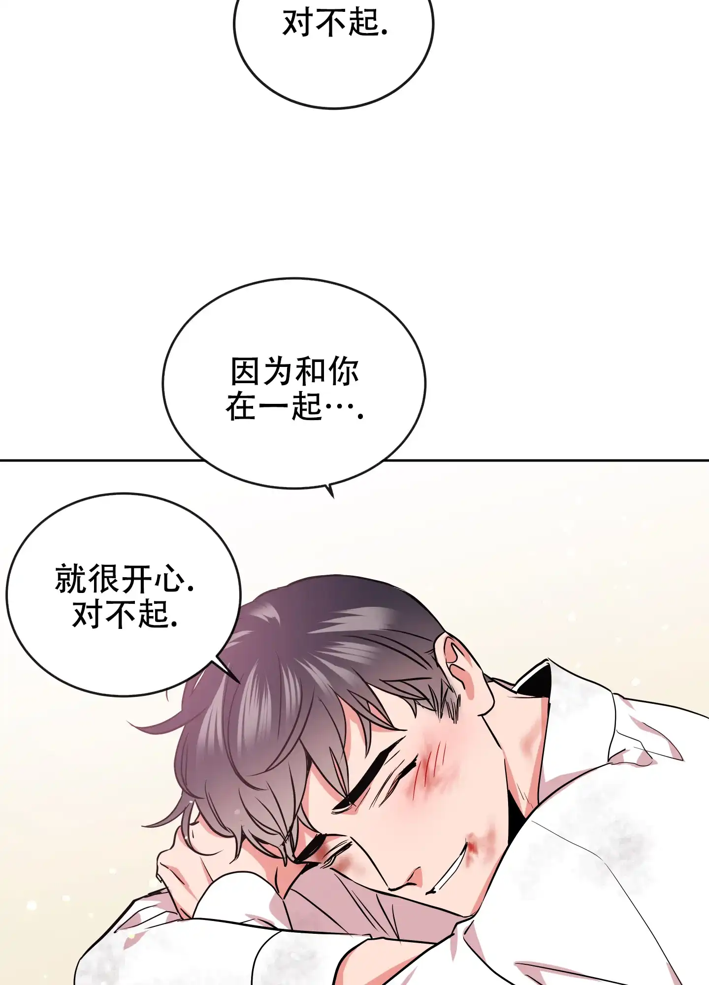 《红色的糖果》第180话 第25页