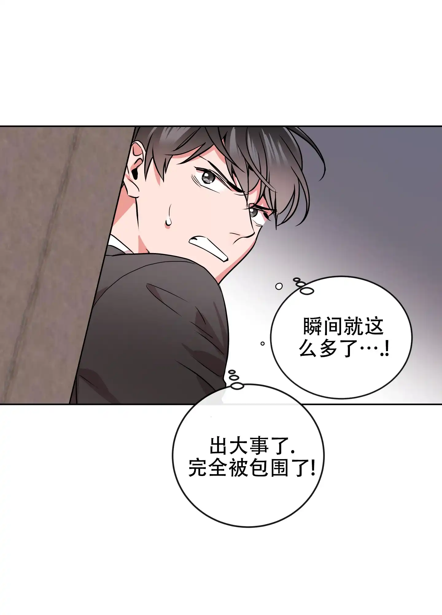 《红色的糖果》第180话 第20页