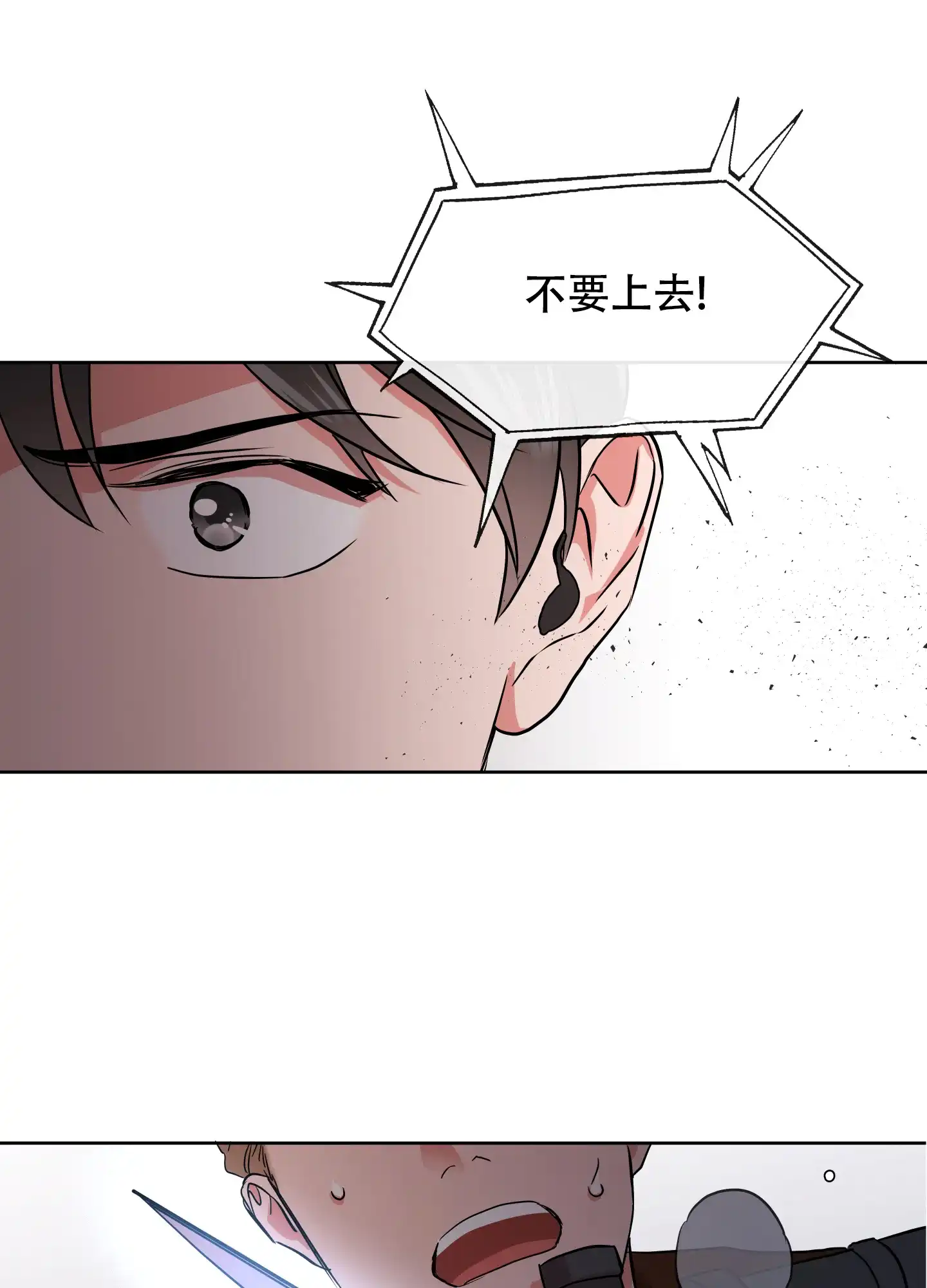 《红色的糖果》第180话 第2页
