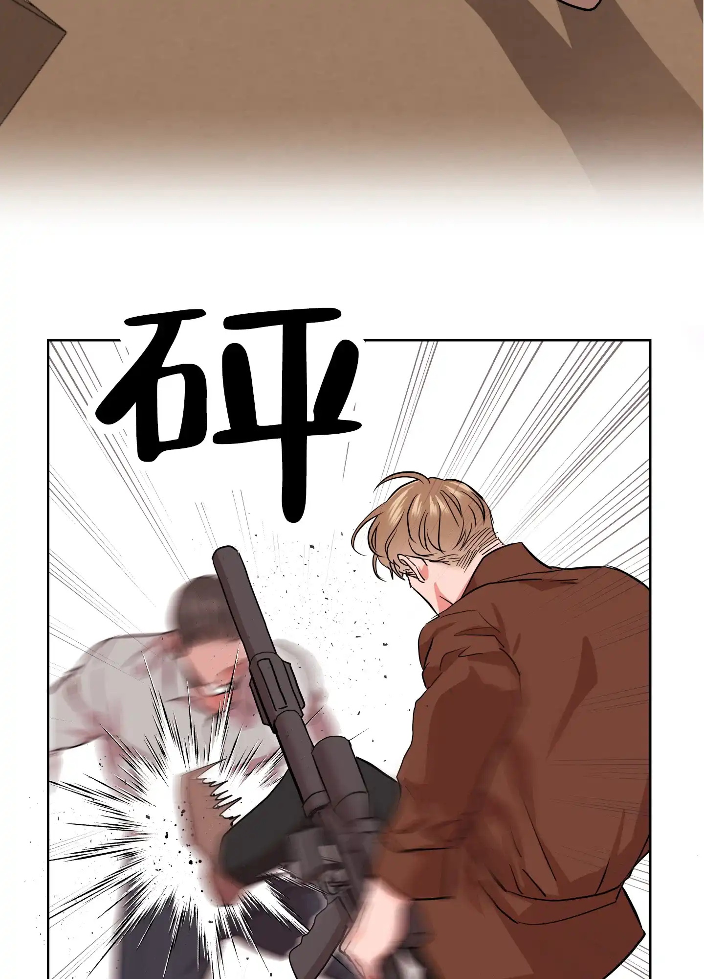 《红色的糖果》第180话 第5页