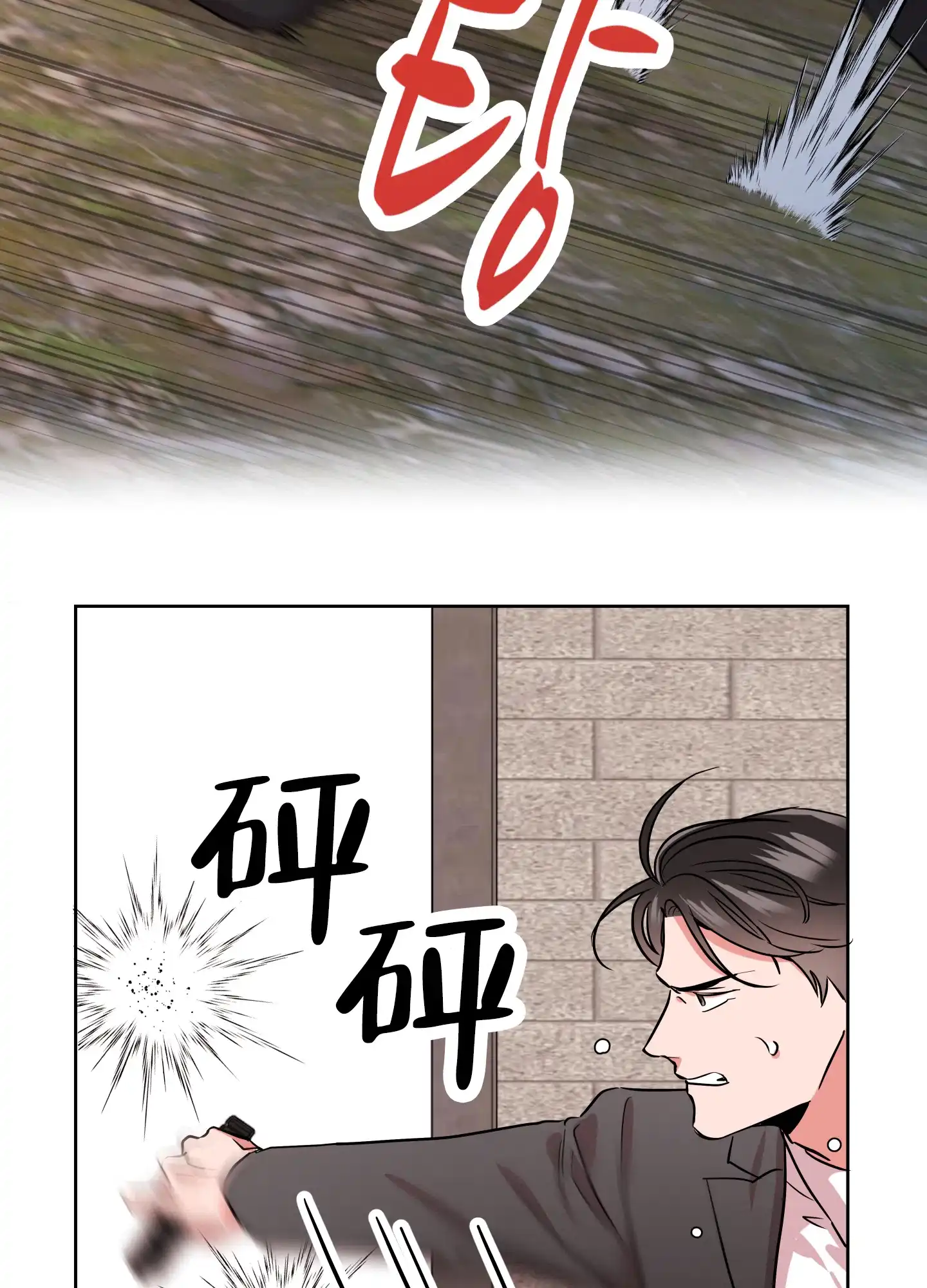 《红色的糖果》第180话 第17页