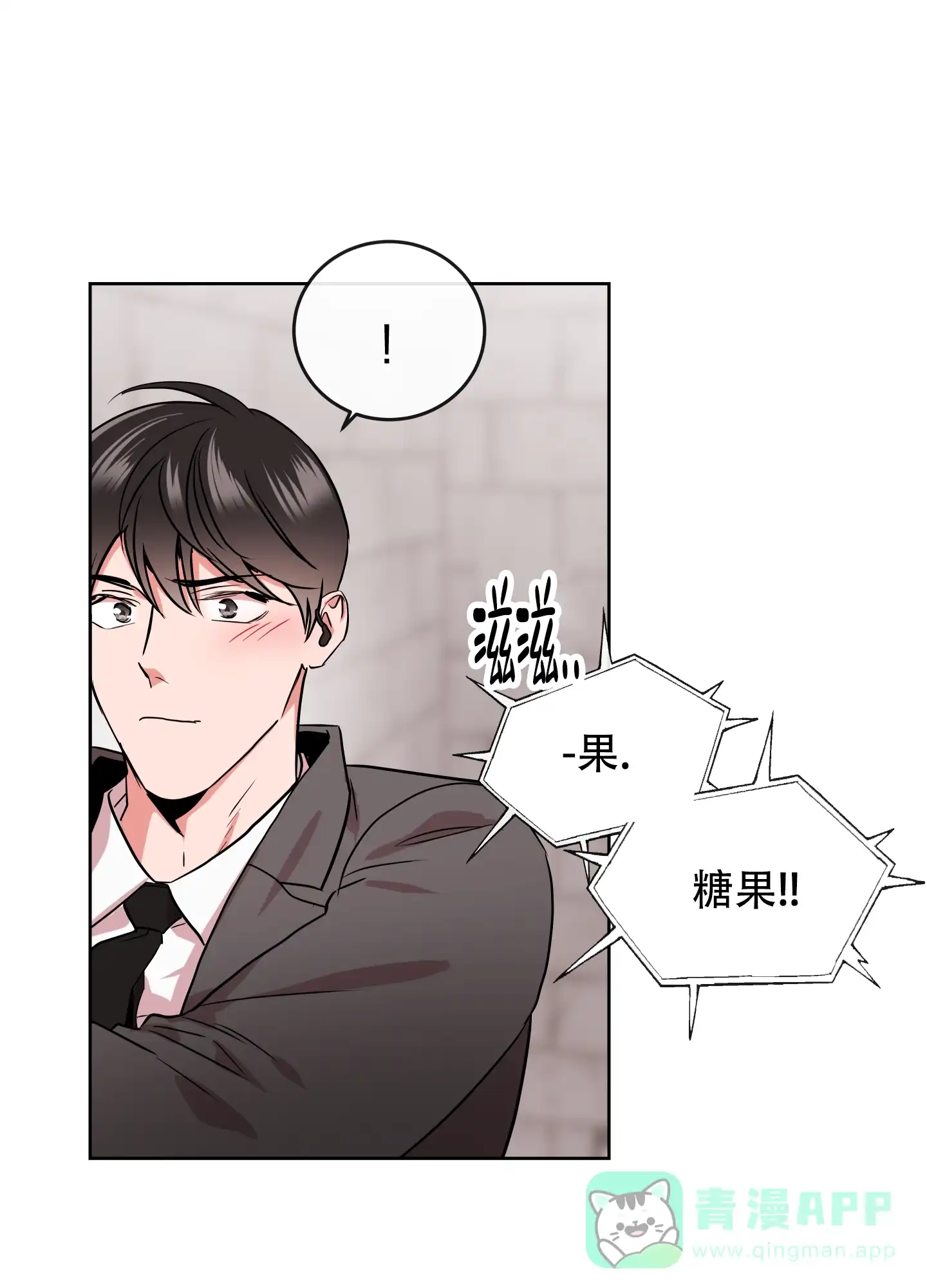 《红色的糖果》第180话 第1页
