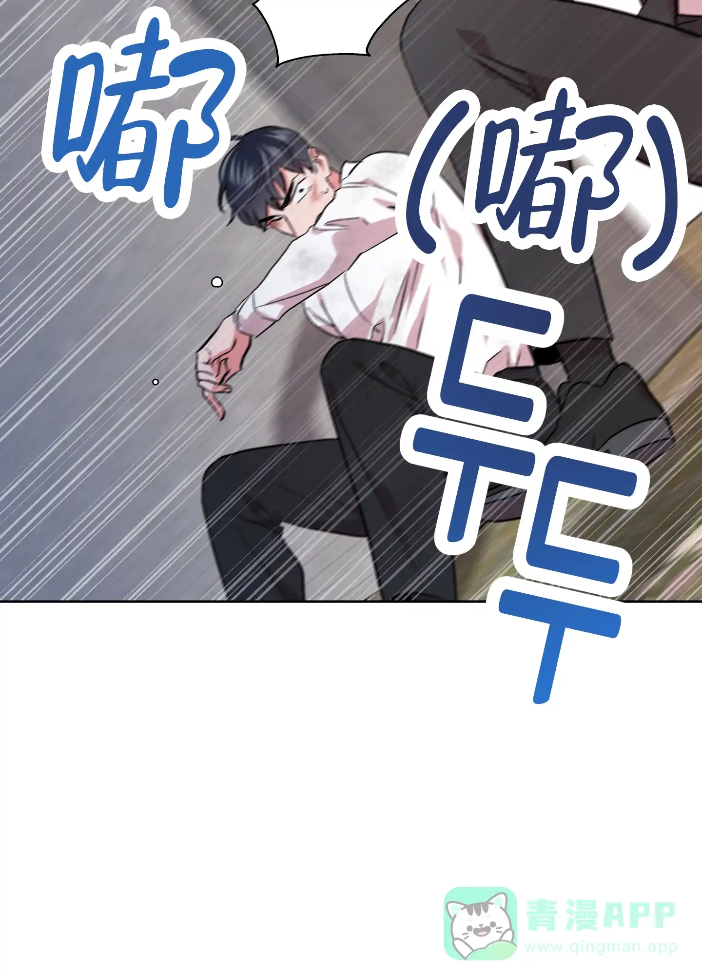 《红色的糖果》第180话 第36页