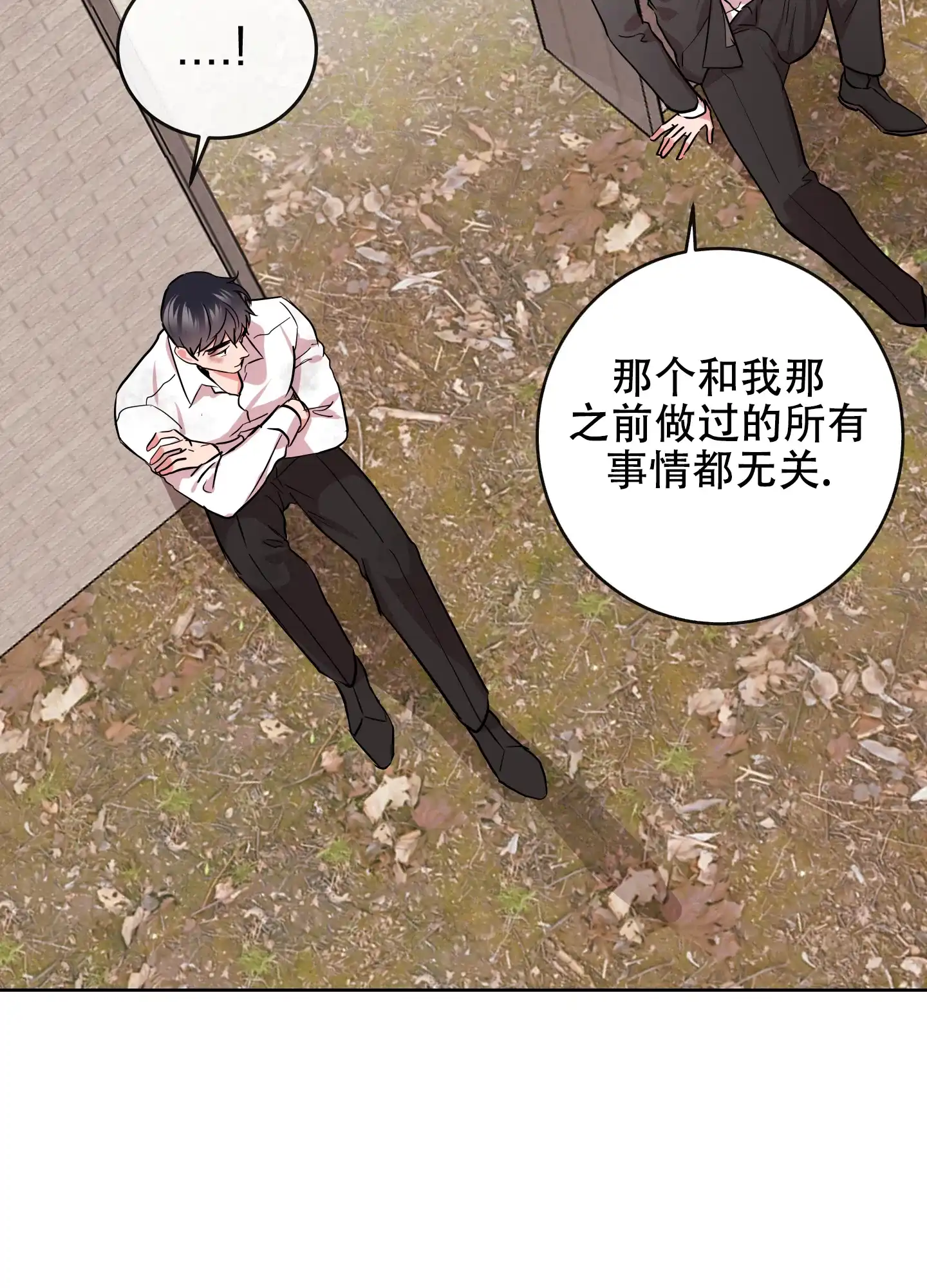 《红色的糖果》第180话 第29页
