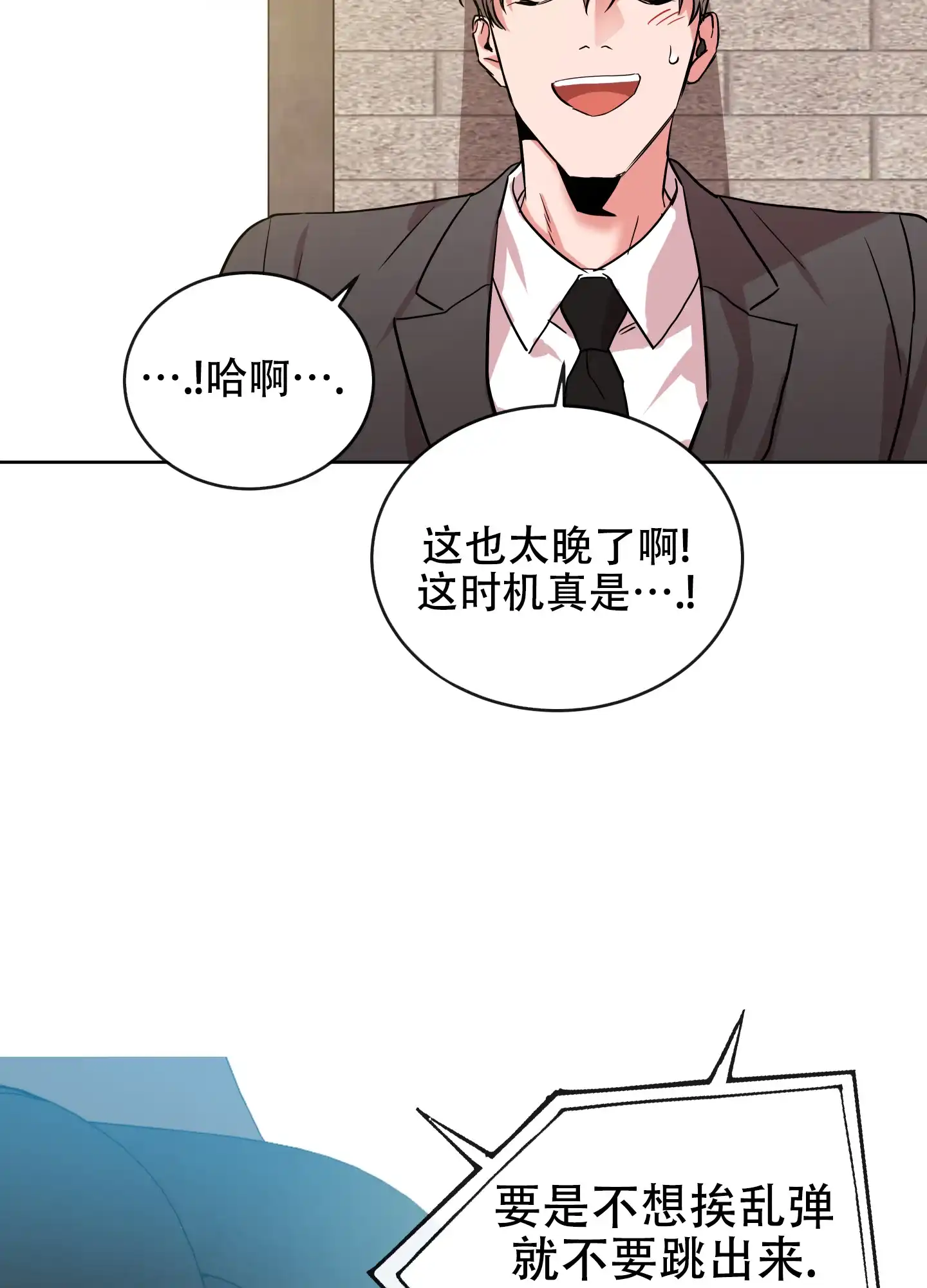 《红色的糖果》第180话 第40页