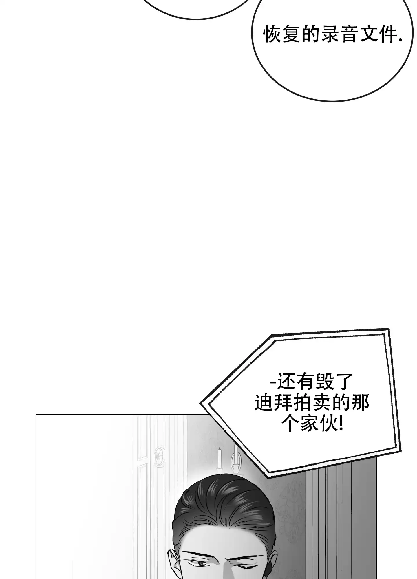 《红色的糖果》第181话 第18页