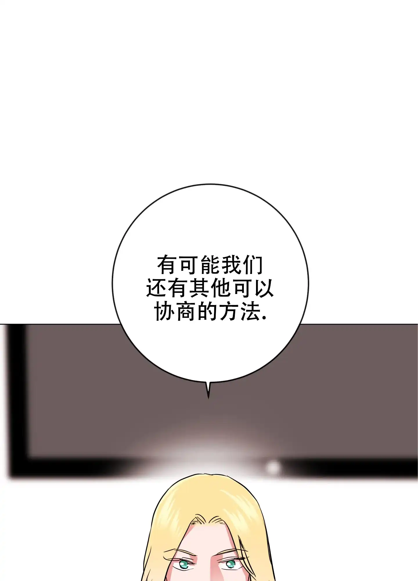 《红色的糖果》第181话 第12页