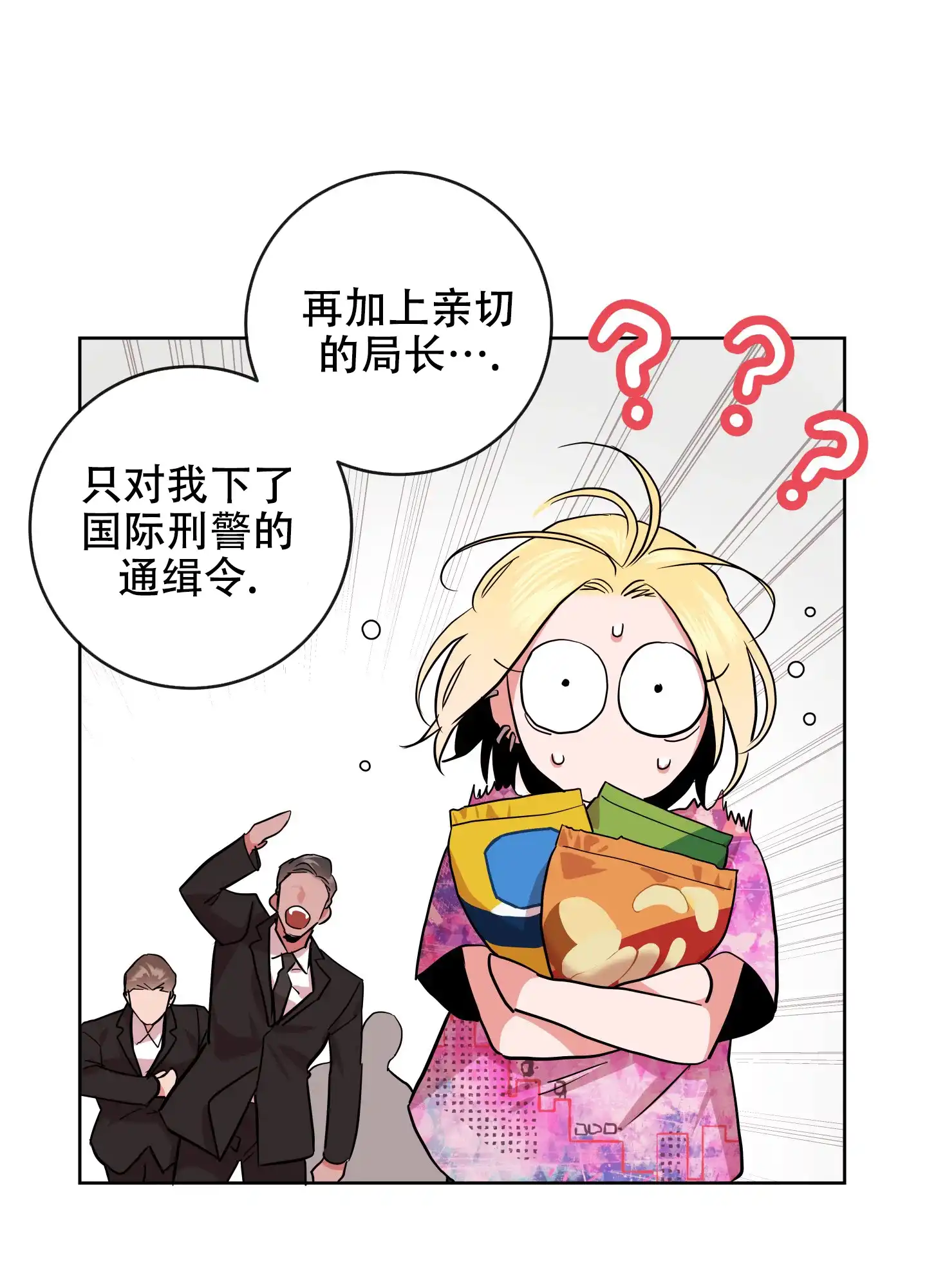 《红色的糖果》第181话 第29页
