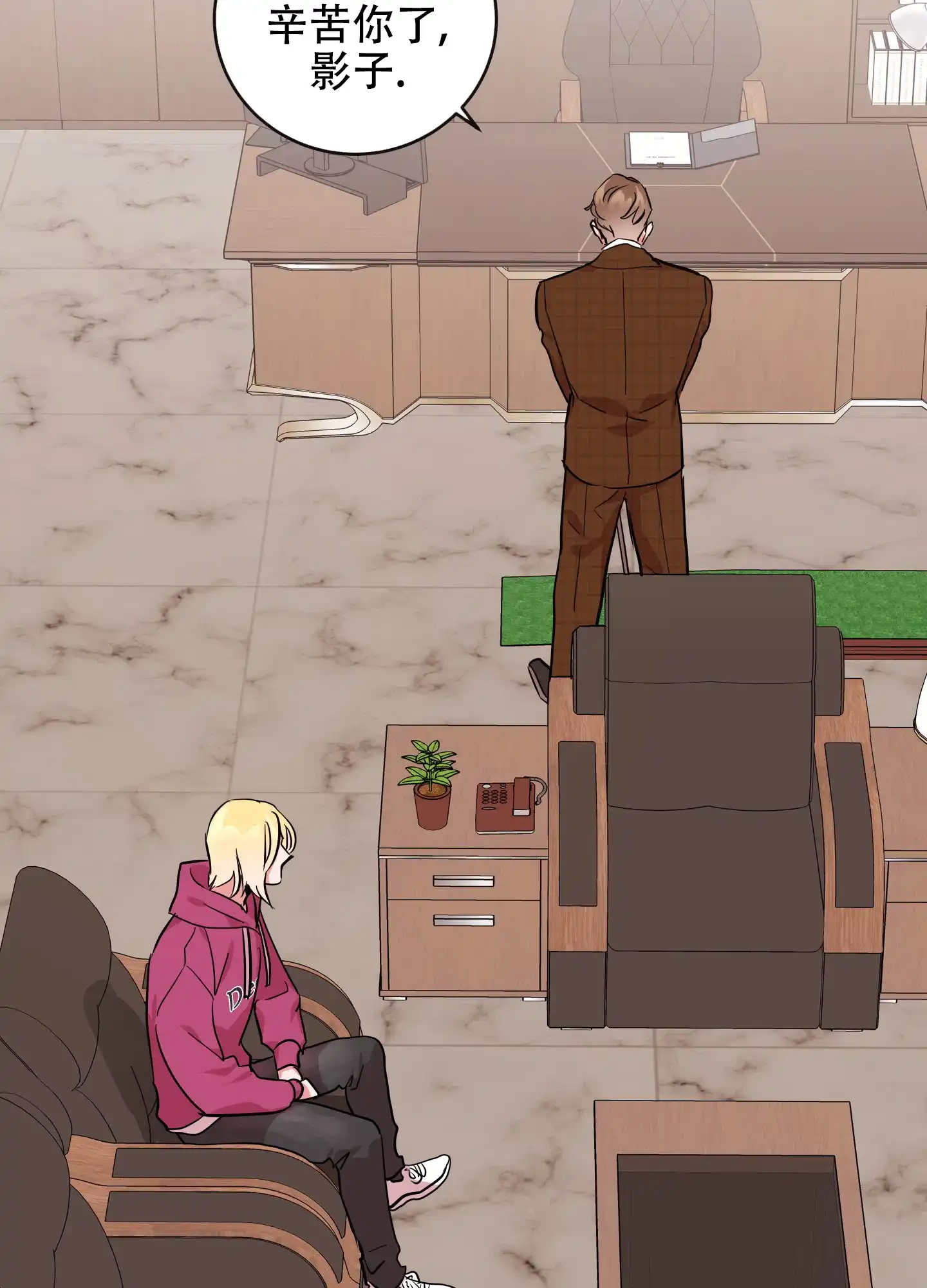 《红色的糖果》第181话 第3页