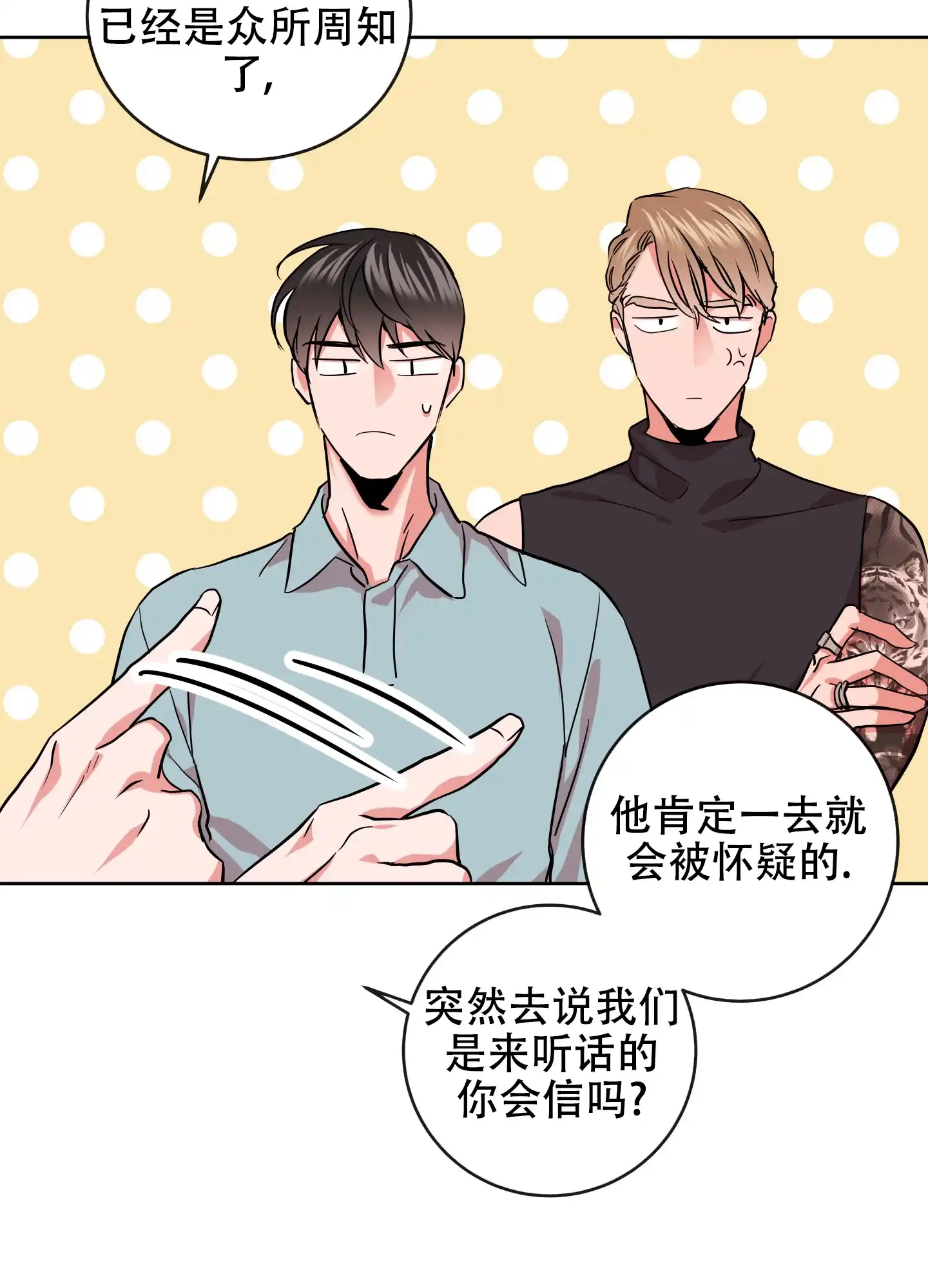 《红色的糖果》第181话 第28页