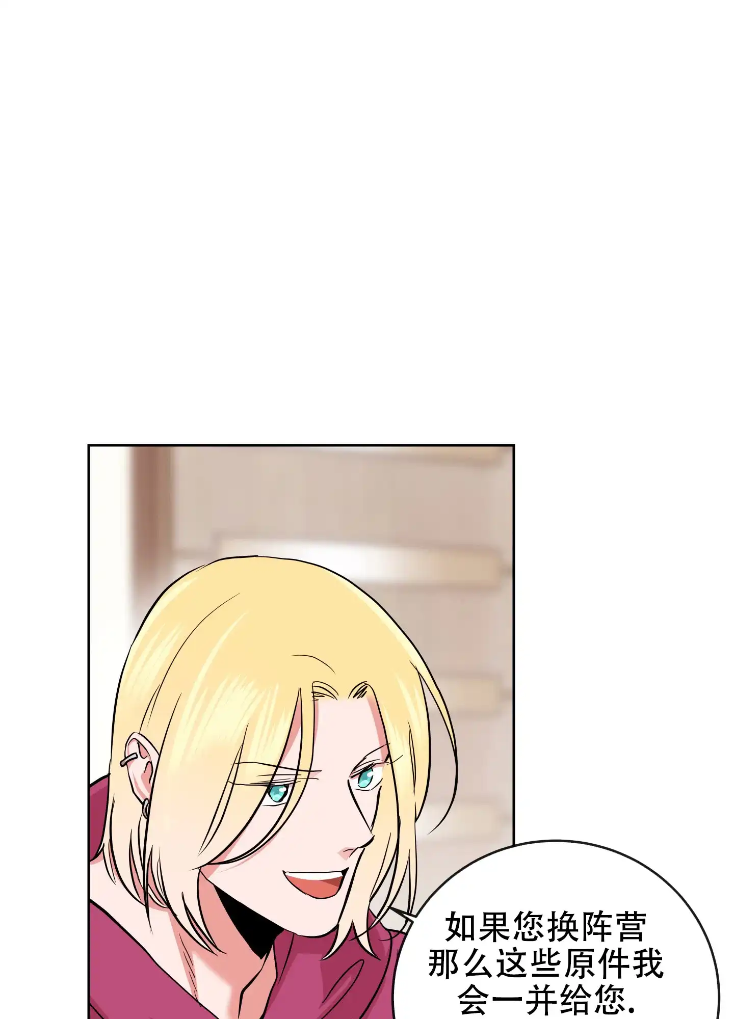 《红色的糖果》第181话 第39页