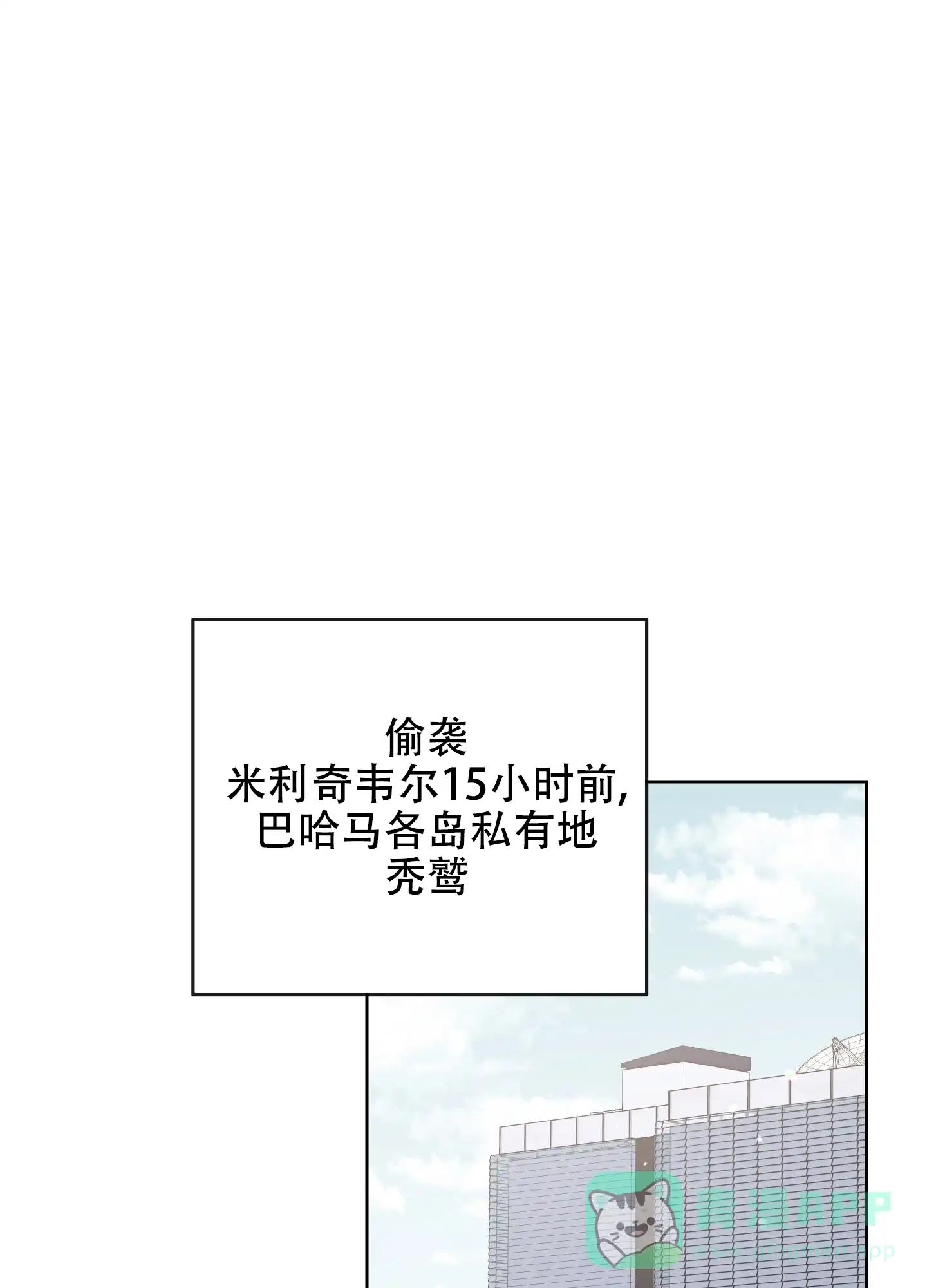 《红色的糖果》第181话 第1页