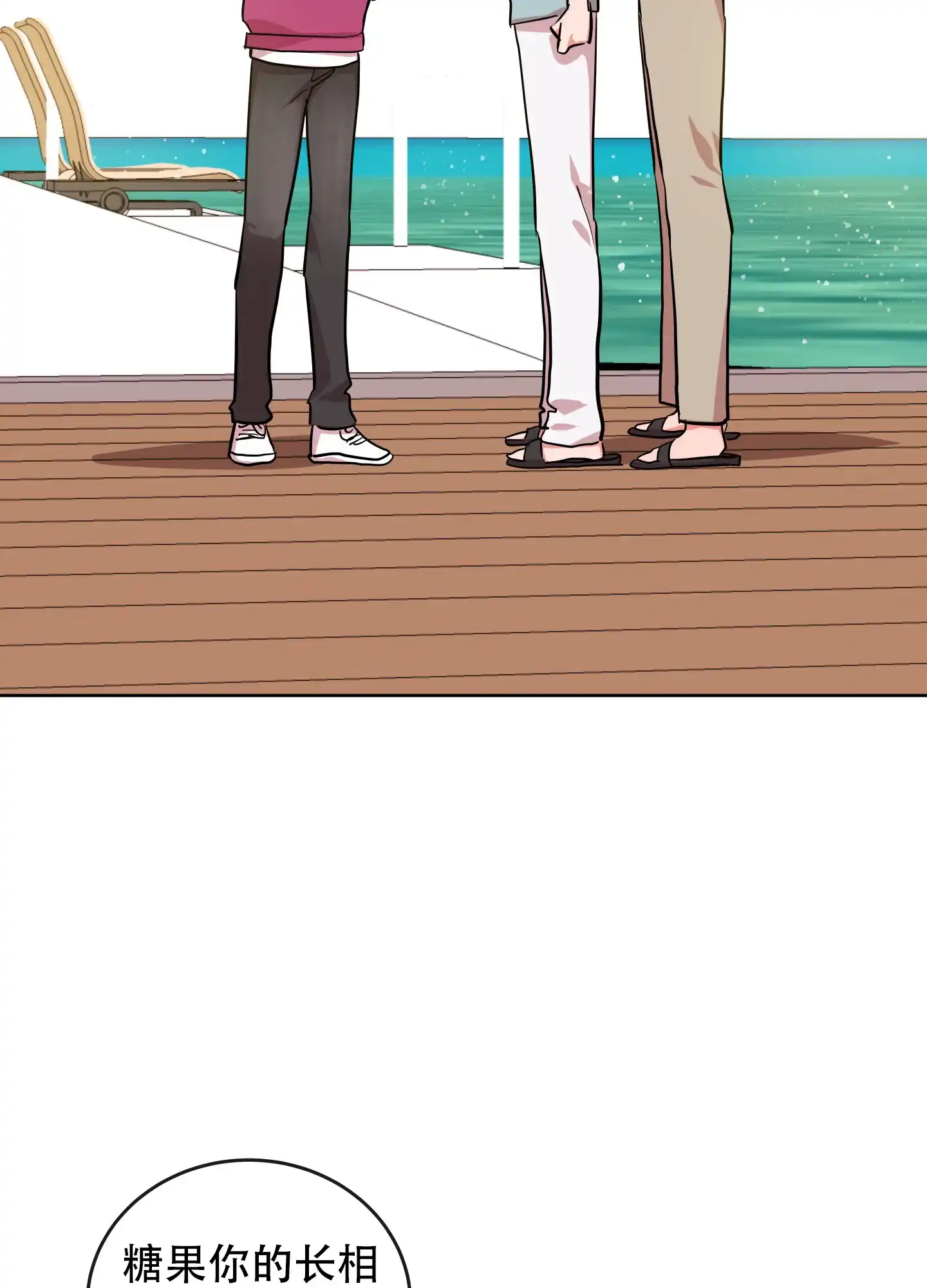 《红色的糖果》第181话 第27页