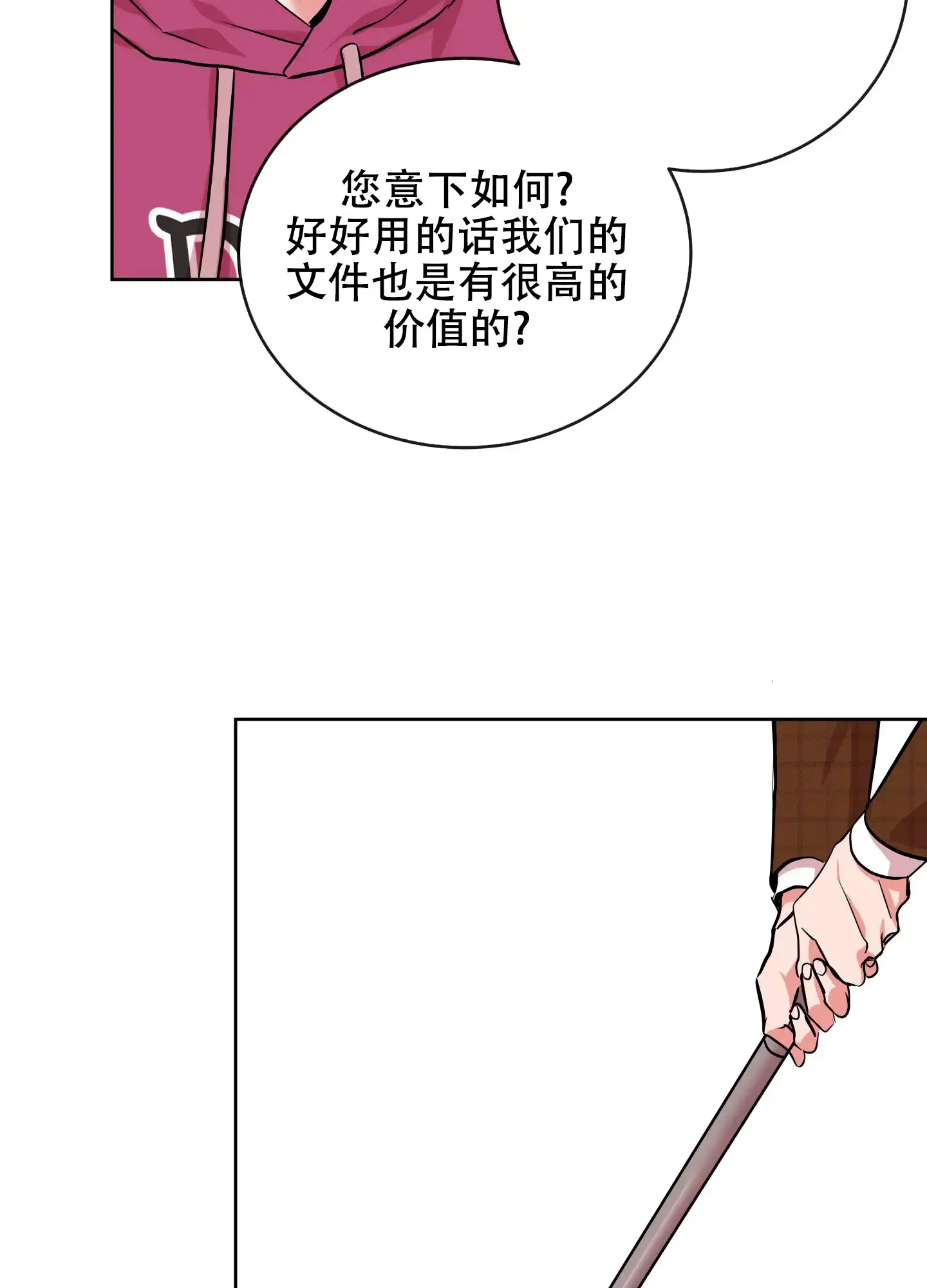 《红色的糖果》第181话 第40页