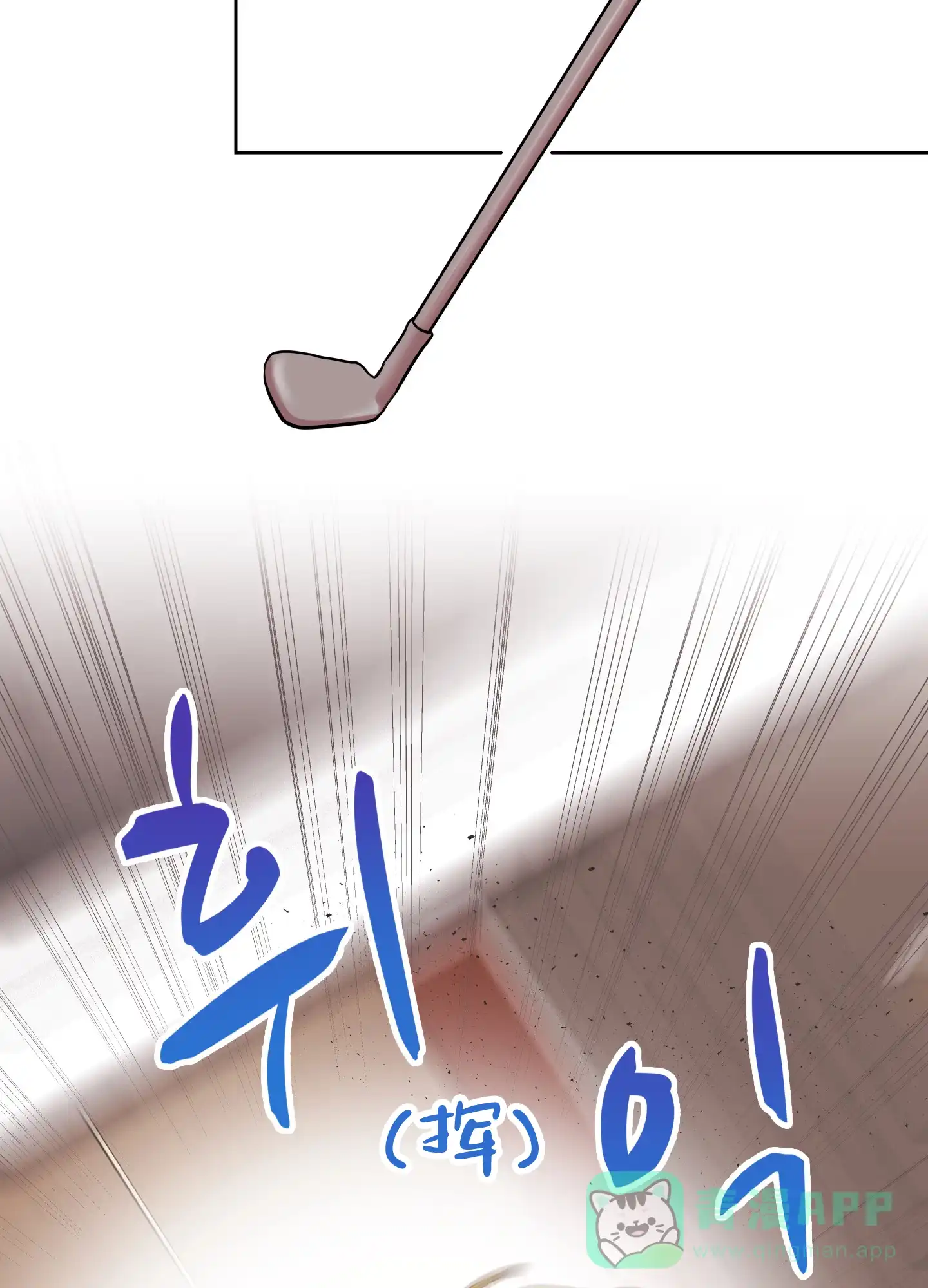 《红色的糖果》第181话 第41页