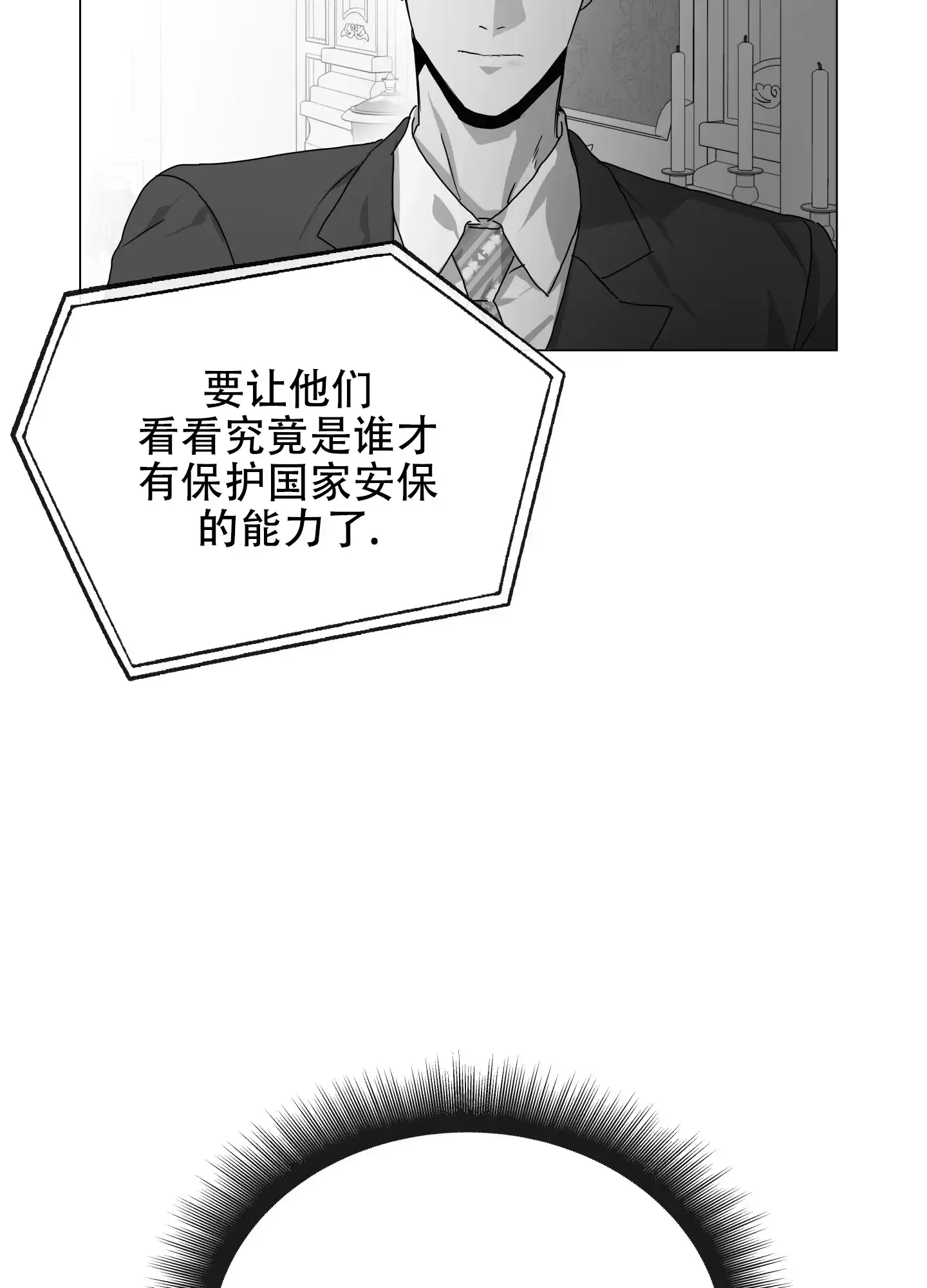 《红色的糖果》第181话 第19页