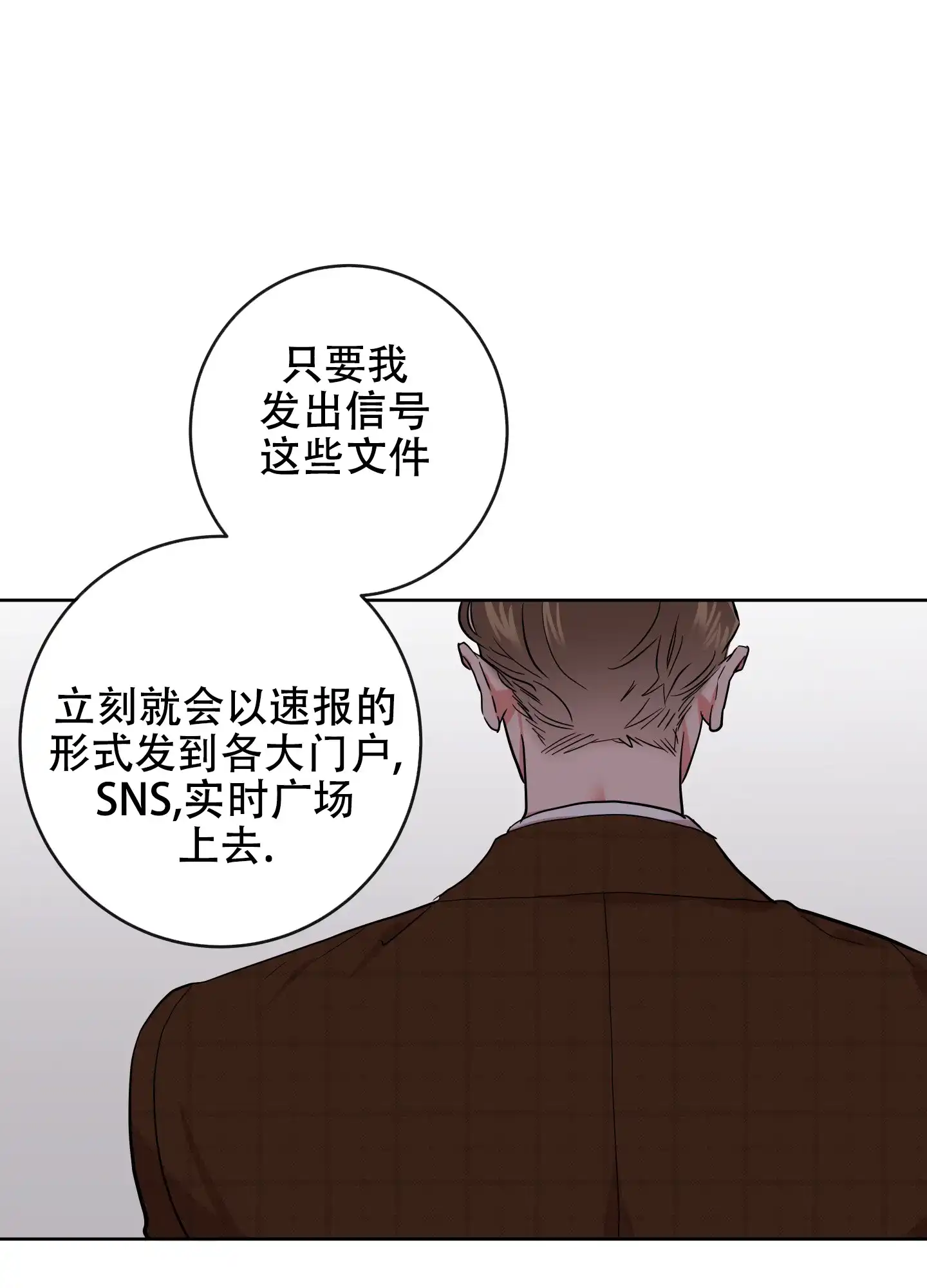 《红色的糖果》第181话 第38页