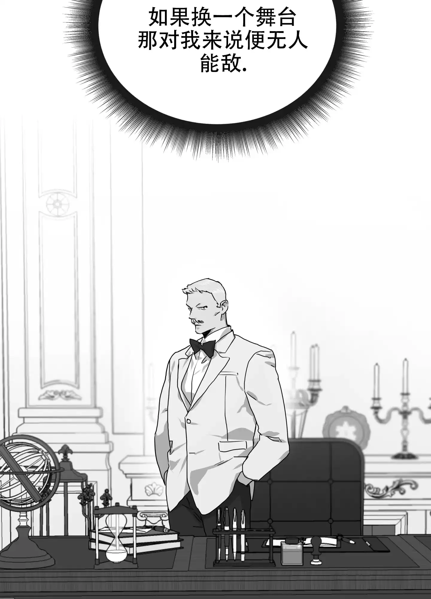 《红色的糖果》第181话 第20页