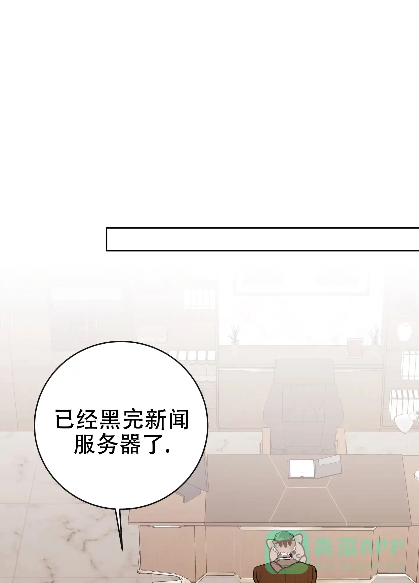 《红色的糖果》第181话 第36页
