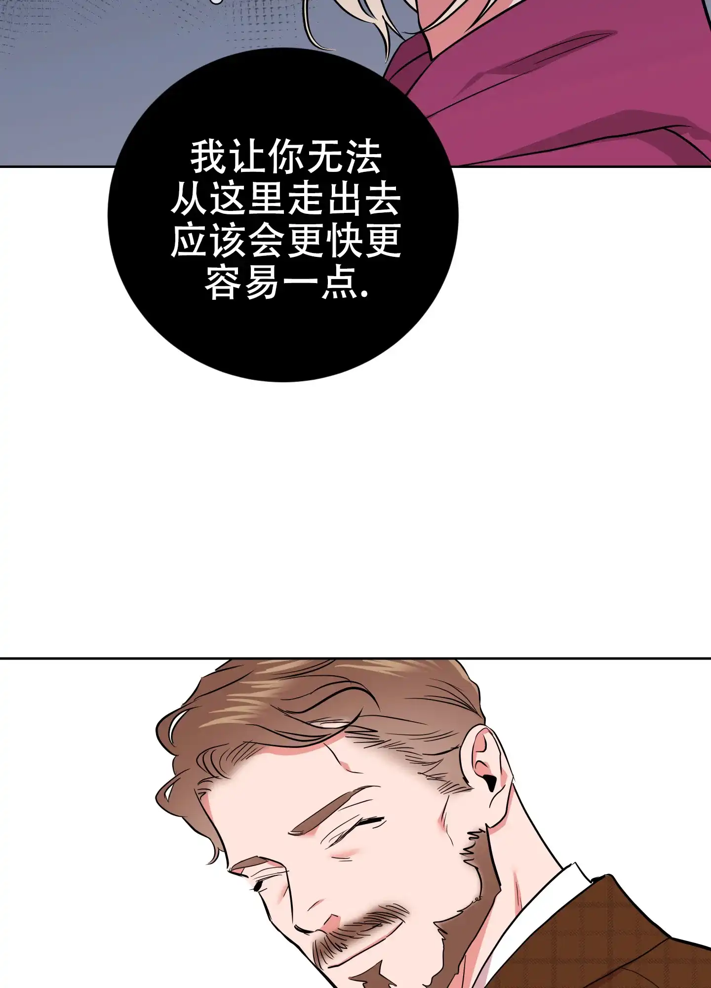 《红色的糖果》第181话 第44页
