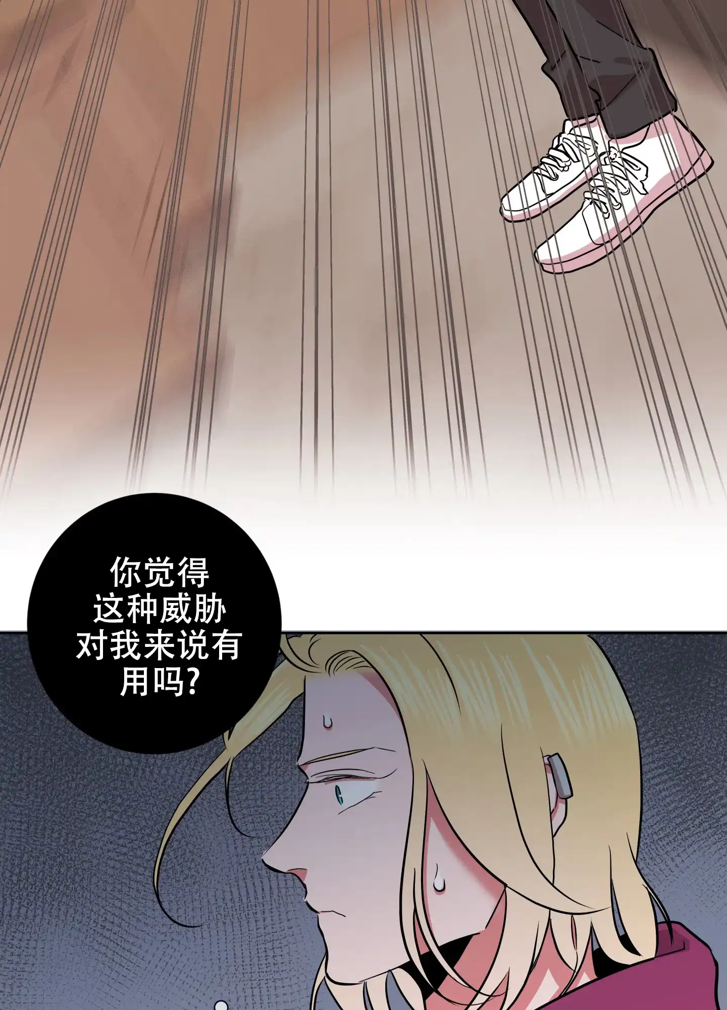 《红色的糖果》第181话 第43页