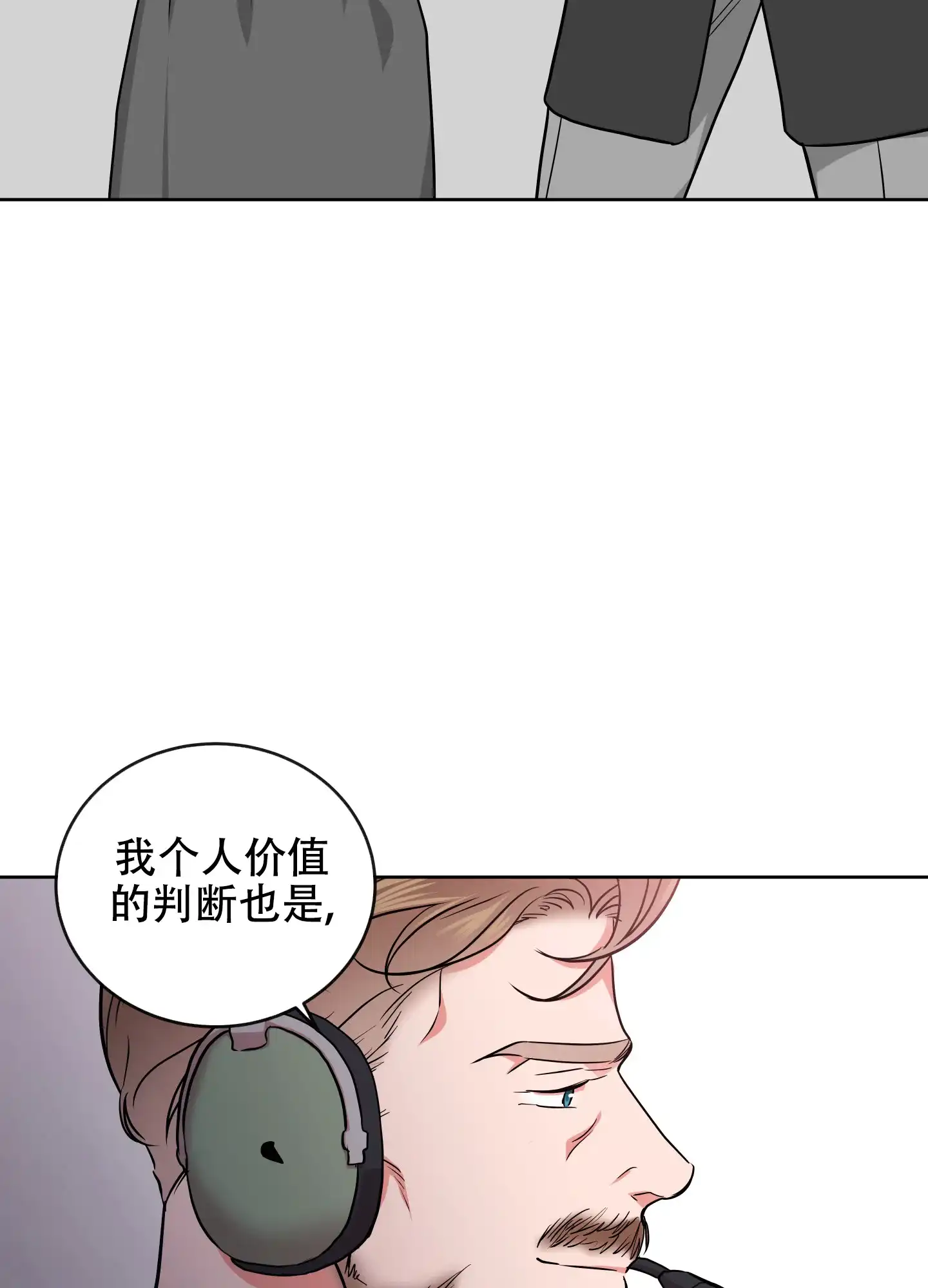 《红色的糖果》第182话 第14页