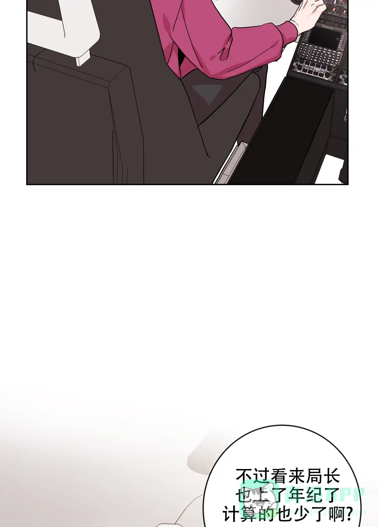 《红色的糖果》第182话 第6页