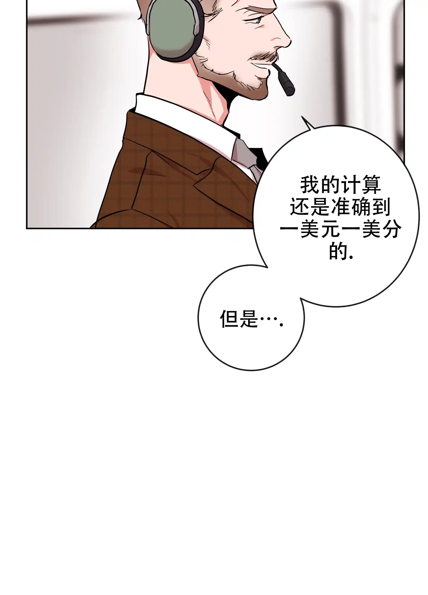 《红色的糖果》第182话 第12页
