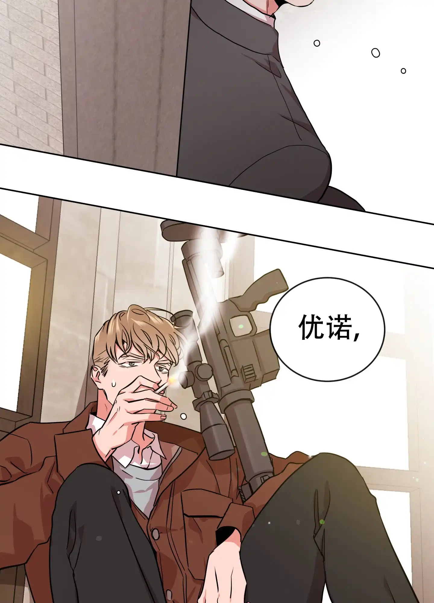 《红色的糖果》第182话 第9页