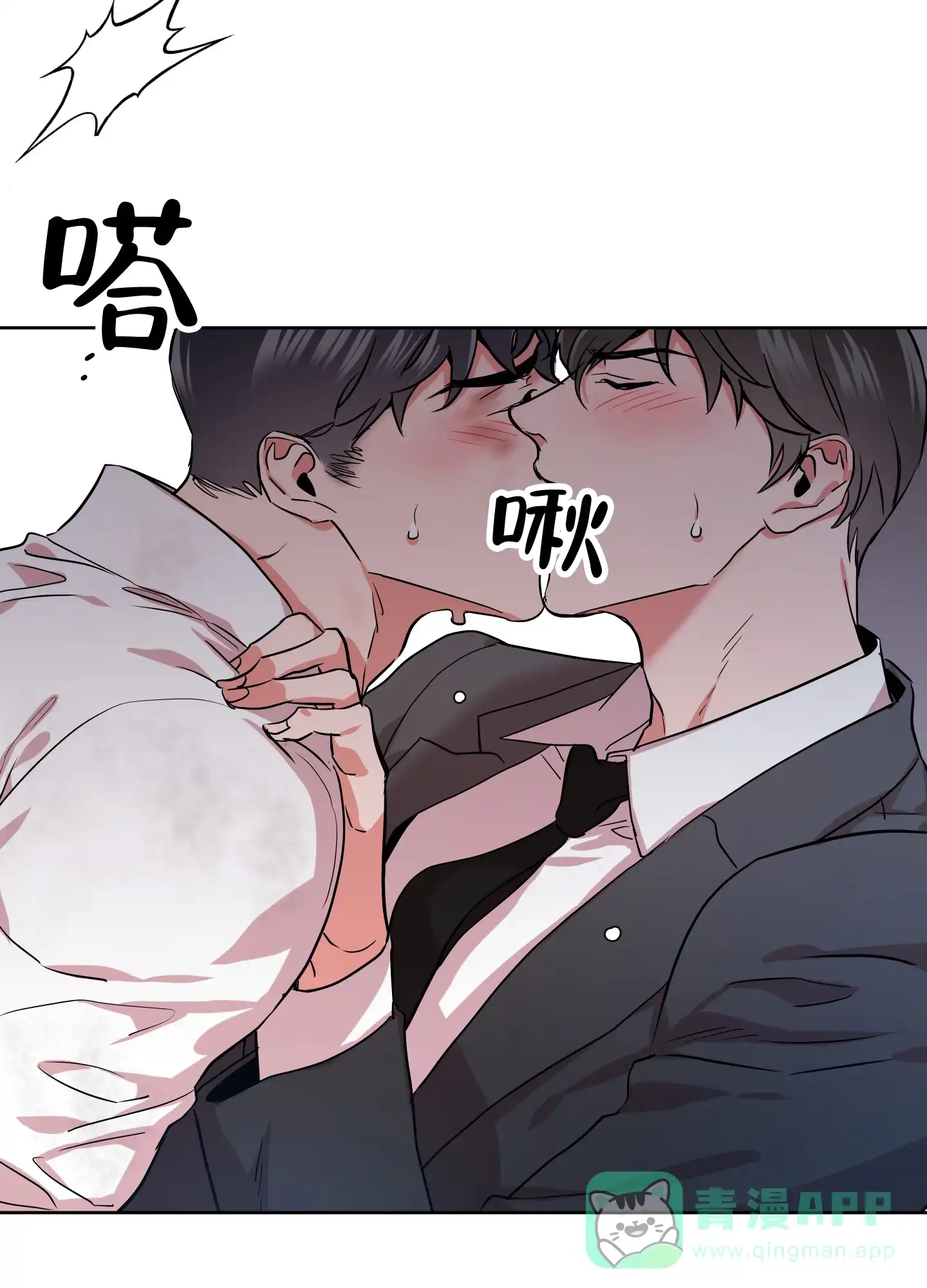《红色的糖果》第182话 第31页