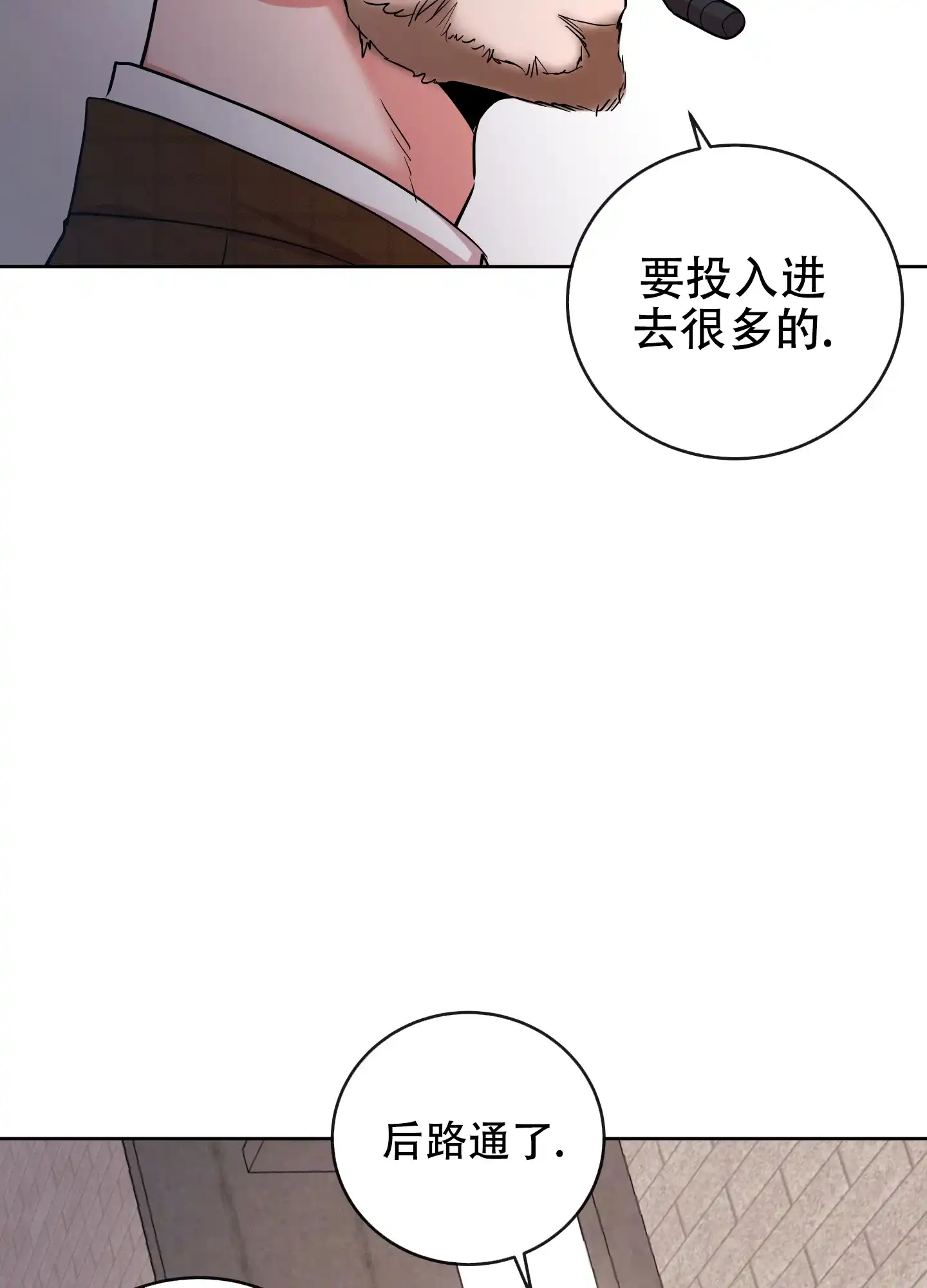 《红色的糖果》第182话 第15页