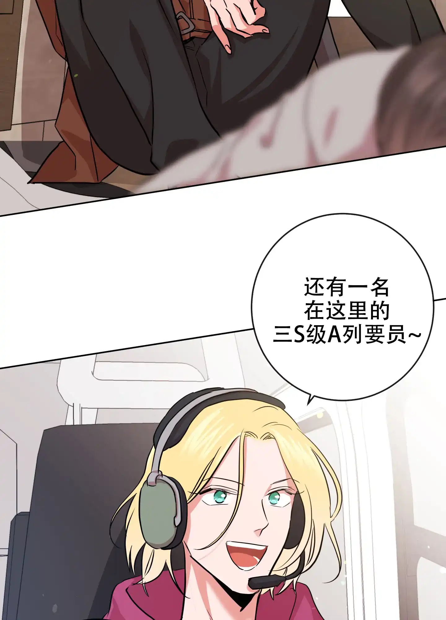 《红色的糖果》第182话 第10页