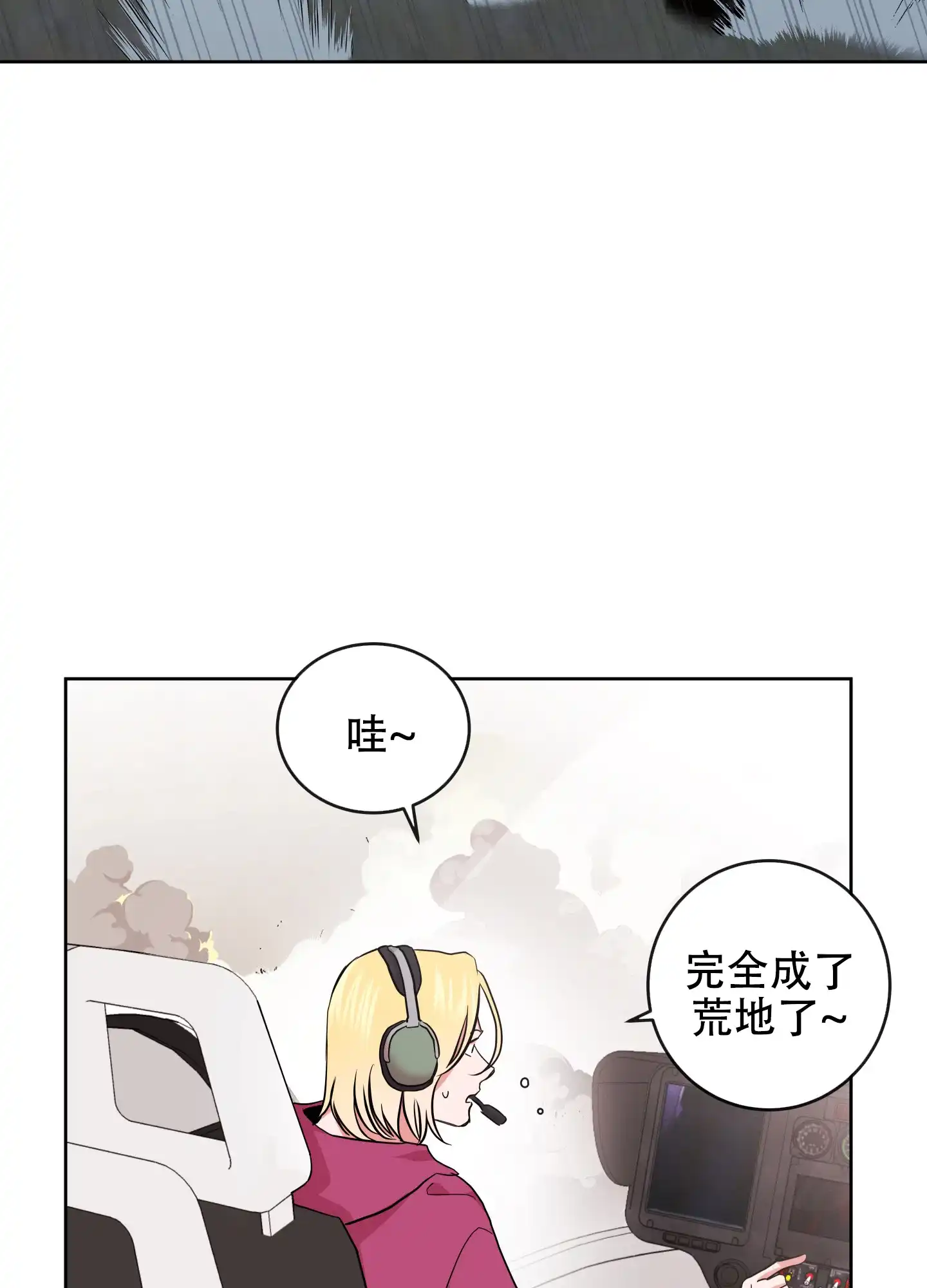 《红色的糖果》第182话 第5页