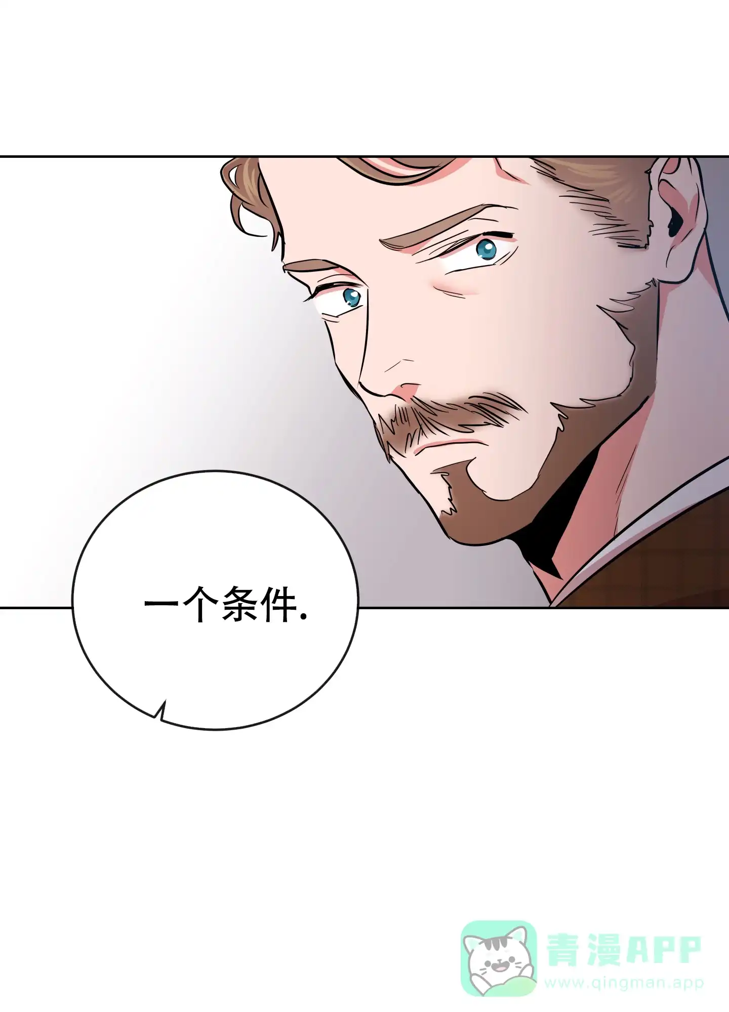 《红色的糖果》第182话 第1页