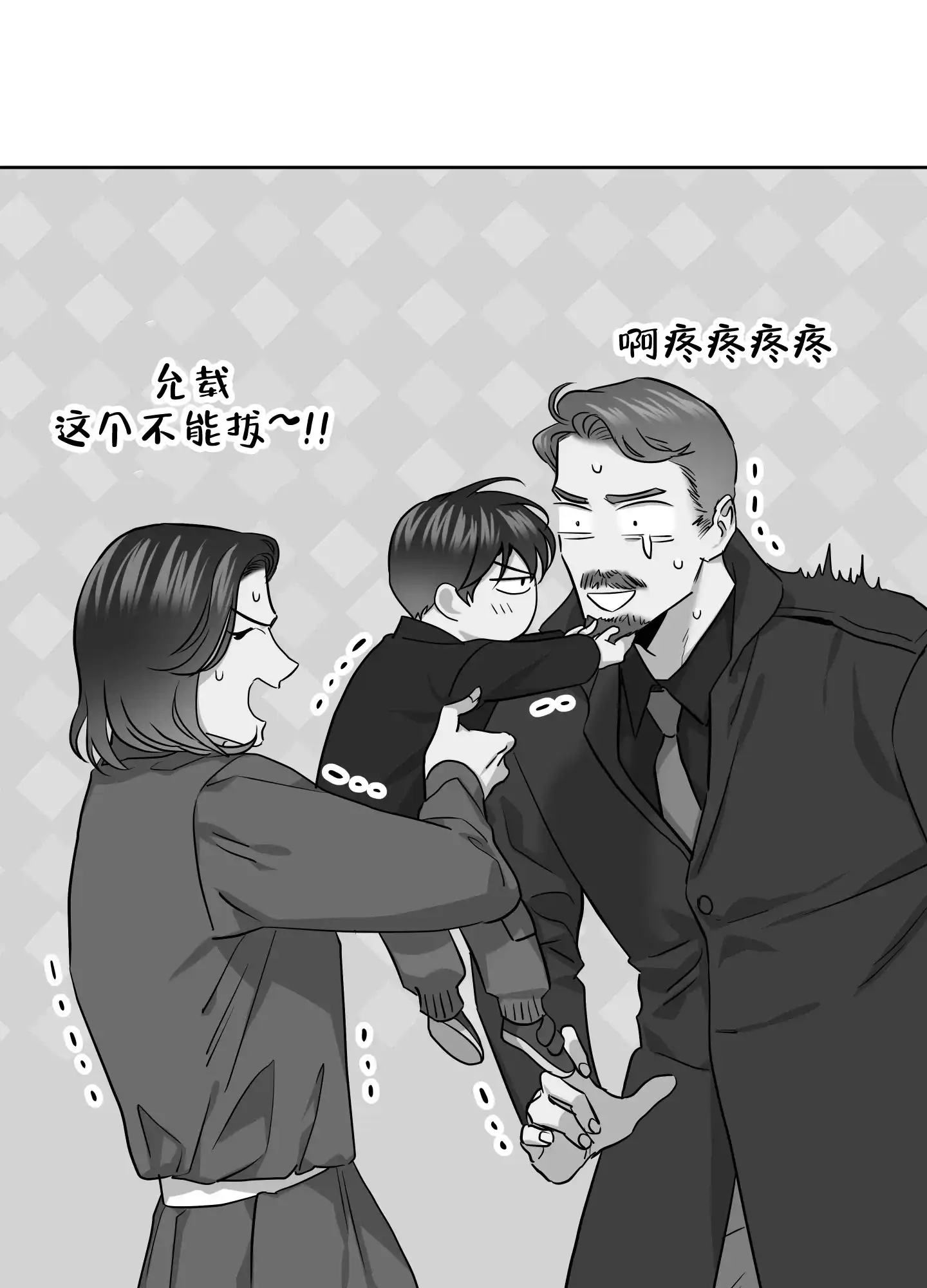 《红色的糖果》第182话 第13页